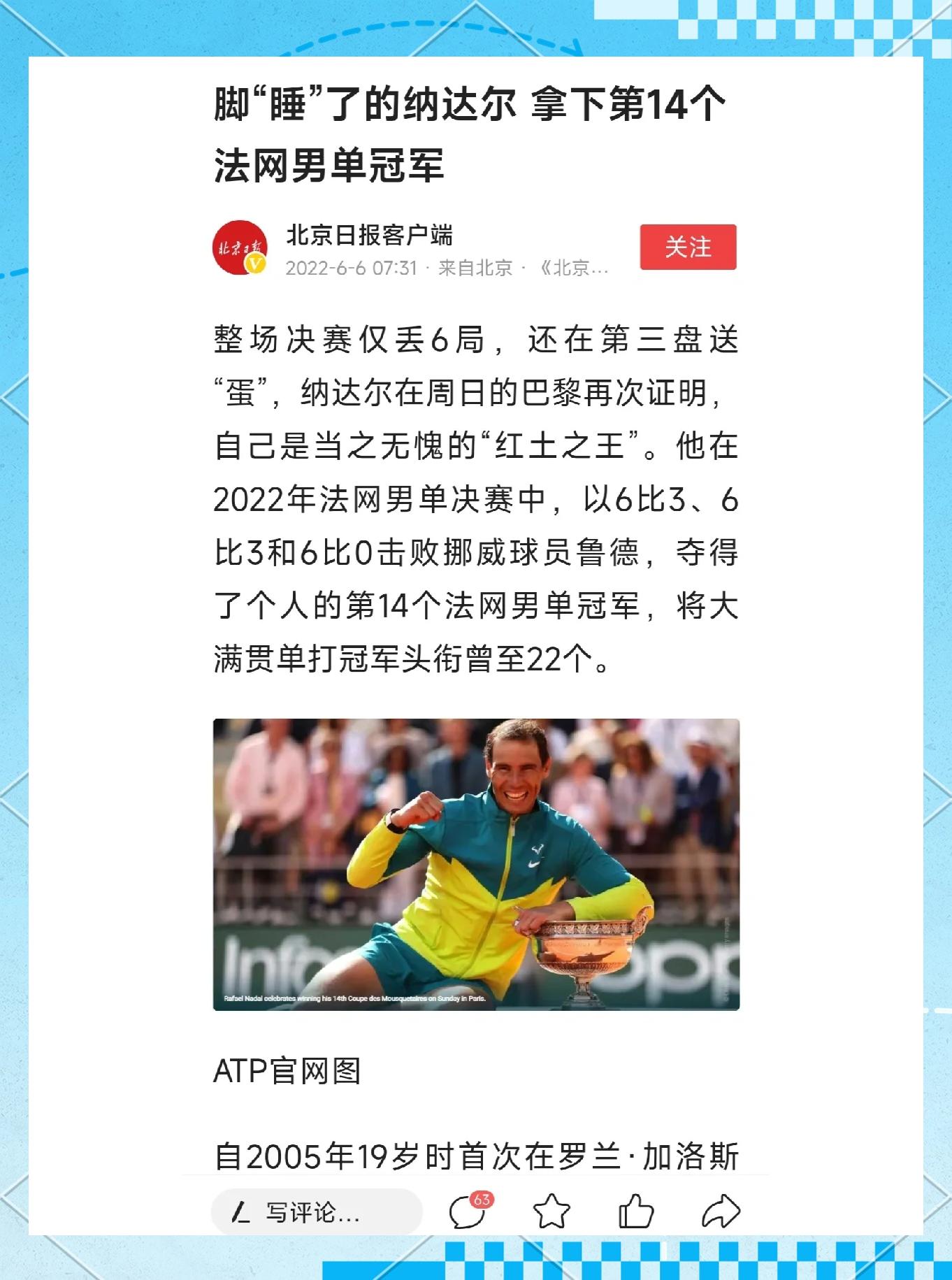 关于纳达尔官方宣布比赛规则变更新规,MAD引发争议!的信息 关于纳达尔官方宣布比赛规则变更新规,MAD引发争议!的信息