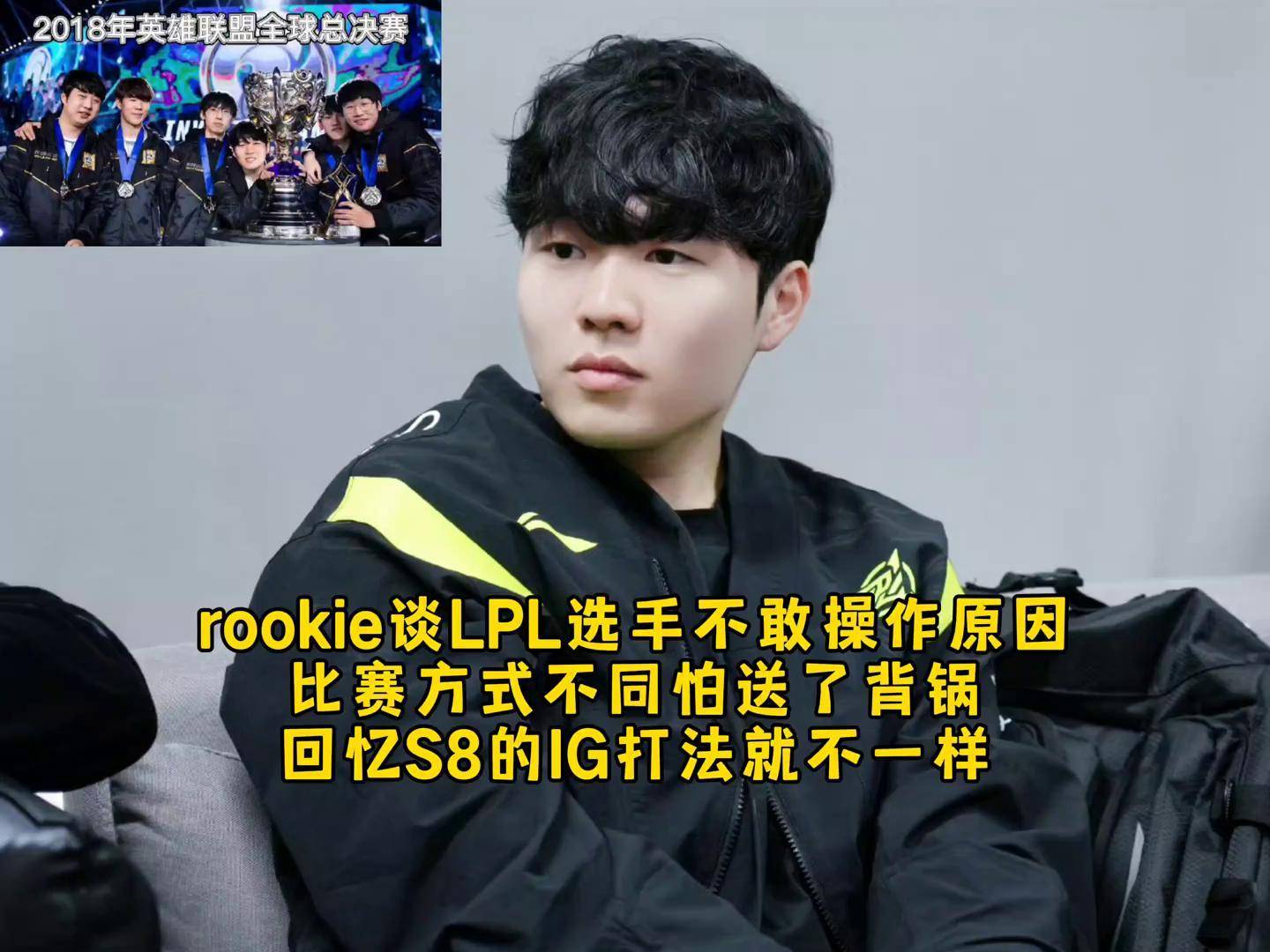 Rookie官方宣布大比分获胜新规，皇家马德里引发争议！的简单介绍