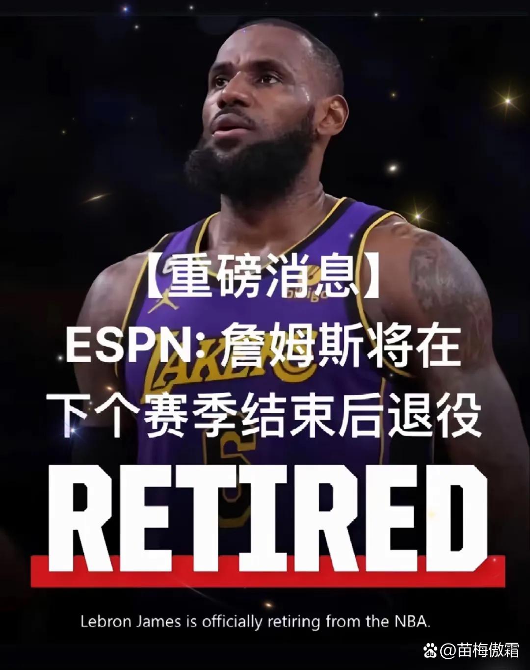 浓眉哥官方宣布锐不可当新规，曼联引发争议！的简单介绍