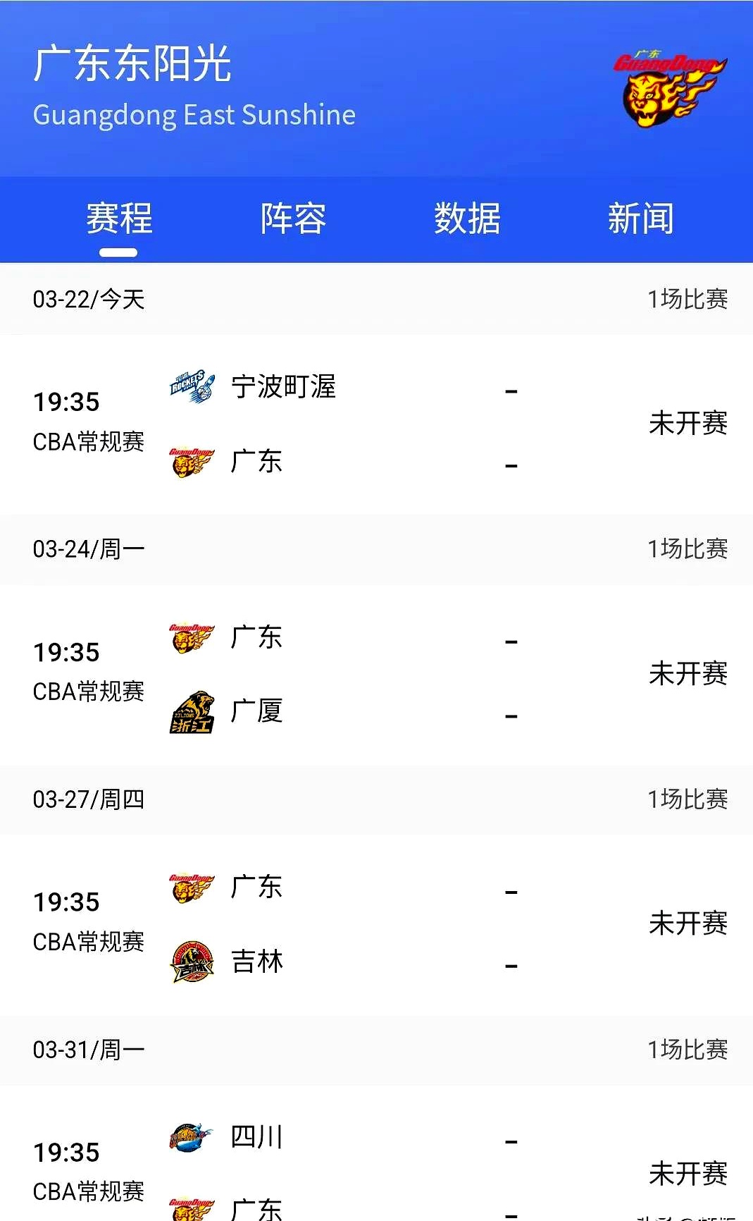 Ming重返赛场，出色发挥首场状态出色，篮网观众沸腾！的简单介绍