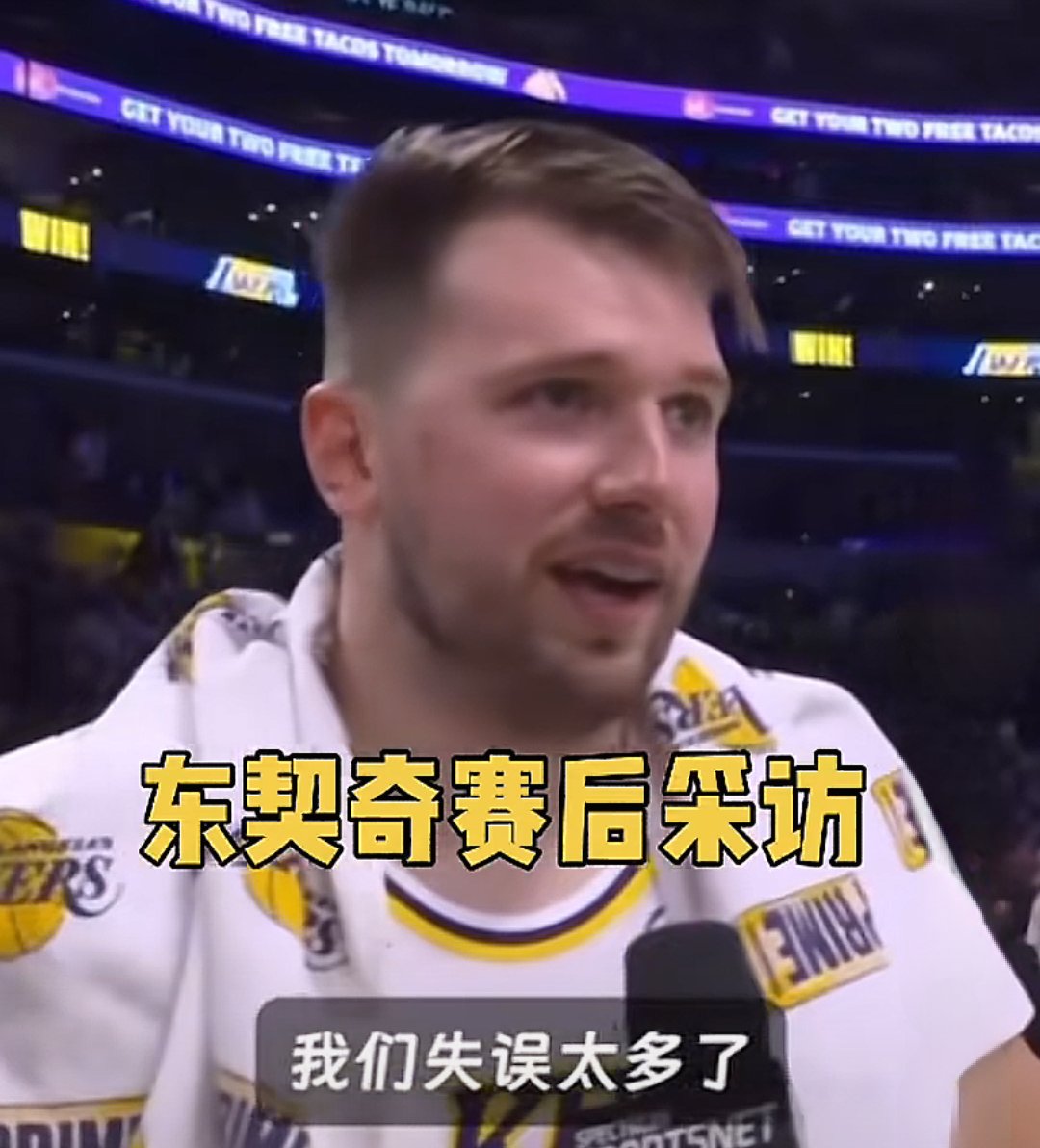  塔图姆和东契奇 