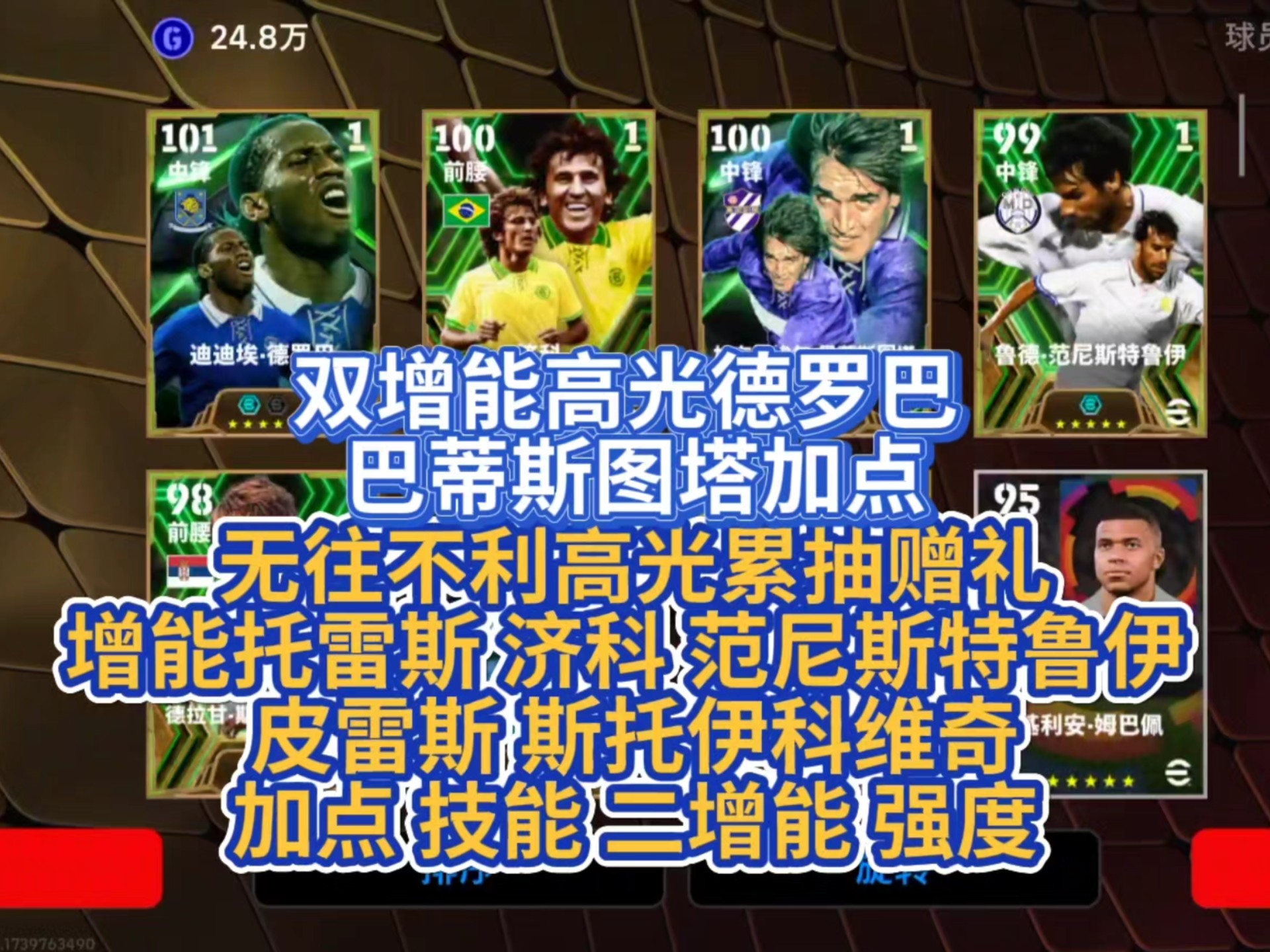  德罗巴为什么叫魔兽 
