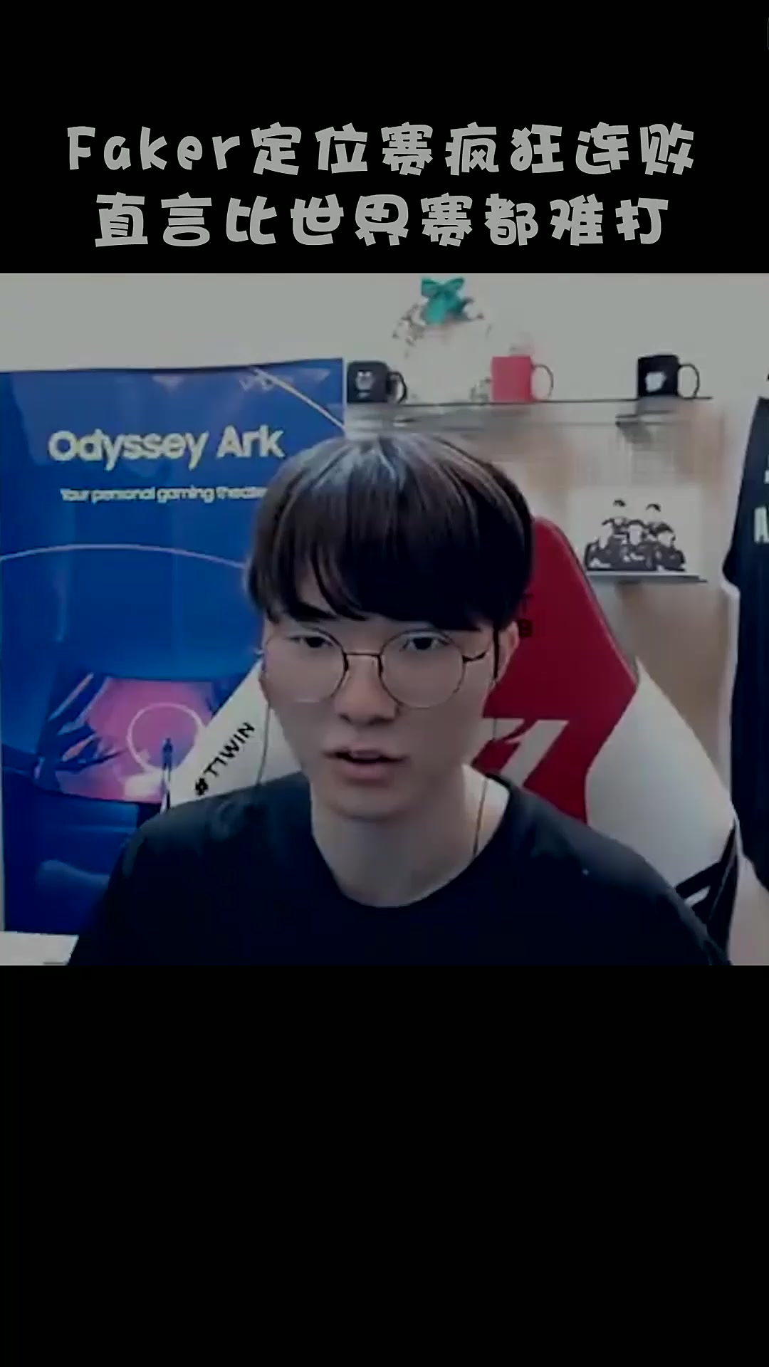  faker和恩静完整的诗句 