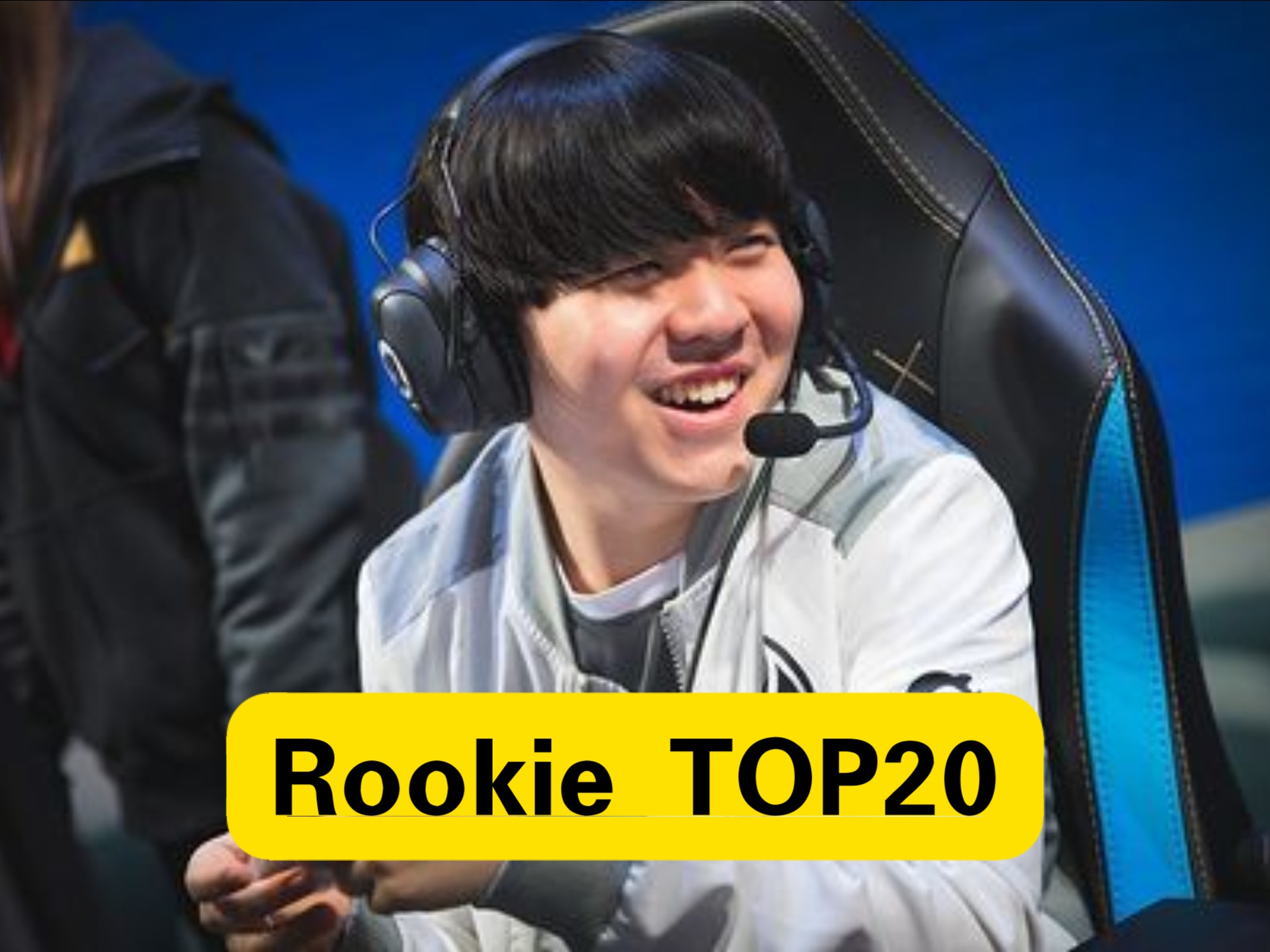 Rookie在瑞士队比赛中爆冷，败北引发热议！的简单介绍