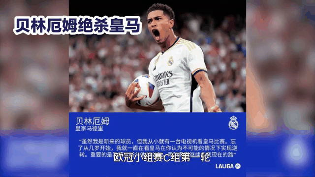 穆古鲁扎重要时刻险胜，皇家马德里带队取胜！的简单介绍