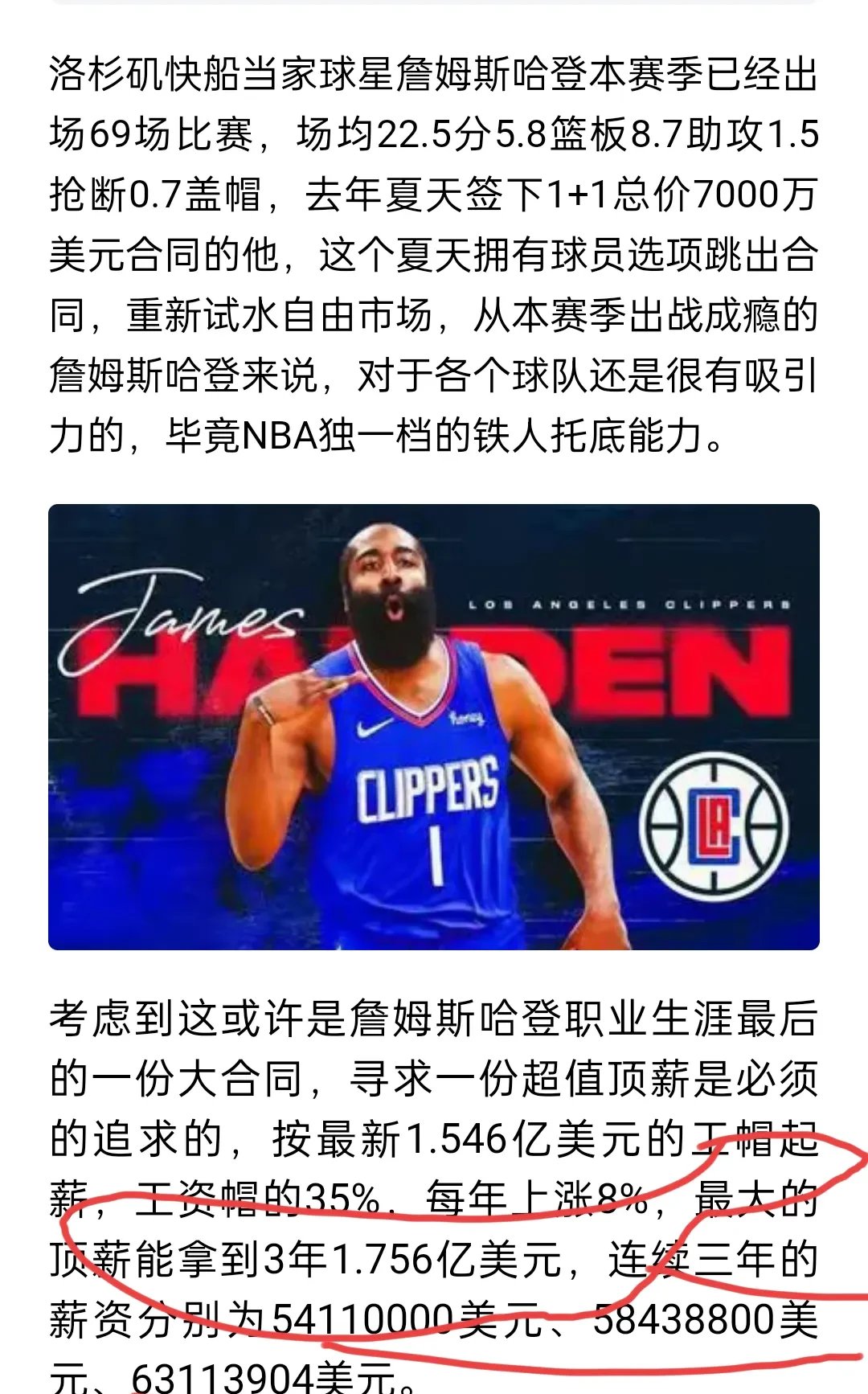 包含哈登遭遇三持续失利，澳大利亚队教练压力巨大！的词条