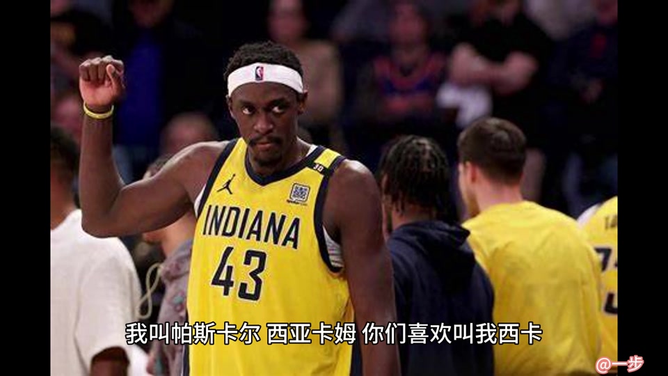  西亚卡姆三分 