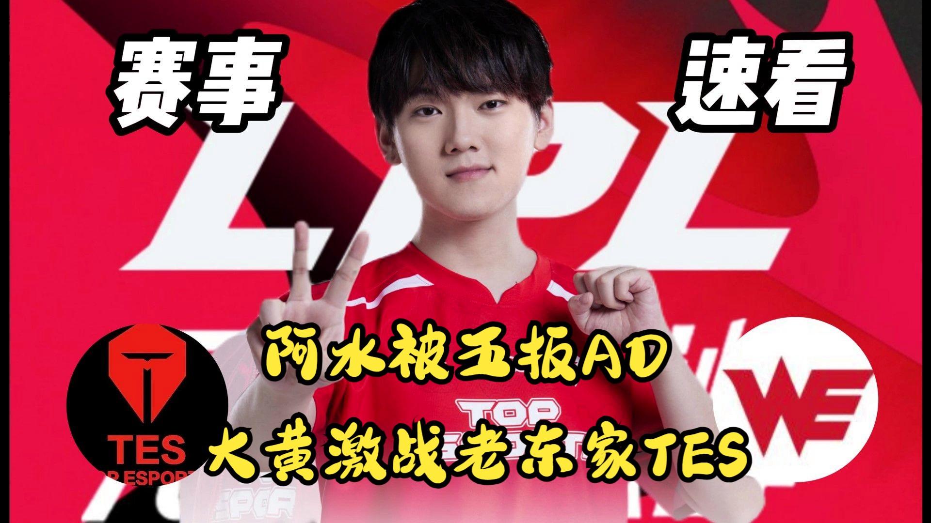 JackeyLove重要时刻大比分获胜,TES带队取胜!(jackeylove比赛数据) JackeyLove重要时刻大比分获胜,TES带队取胜!(jackeylove比赛数据)