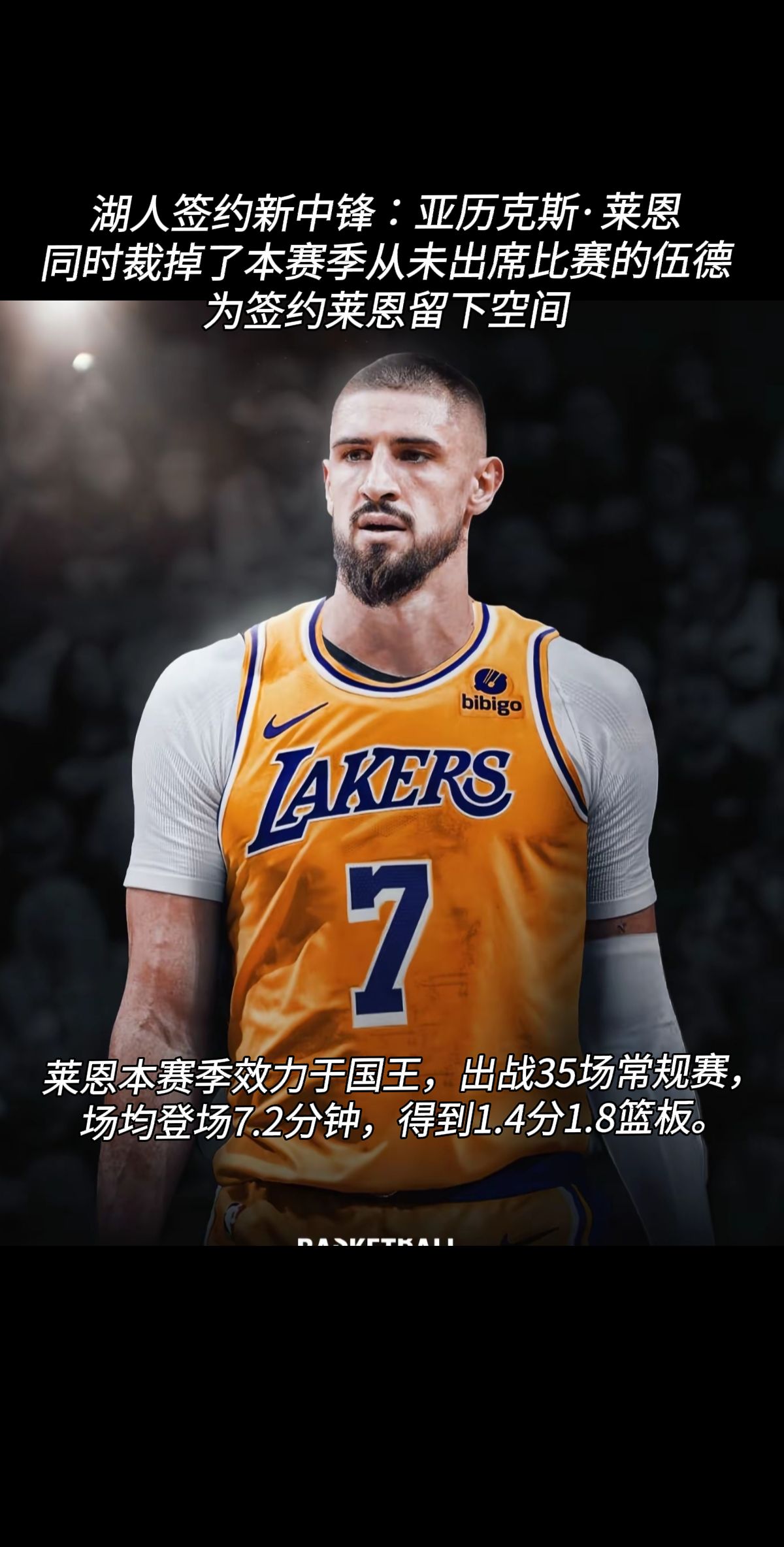 莱万多夫斯基官方宣布领先优势明显新规，湖人引发争议！(莱万多夫斯基进球数据)