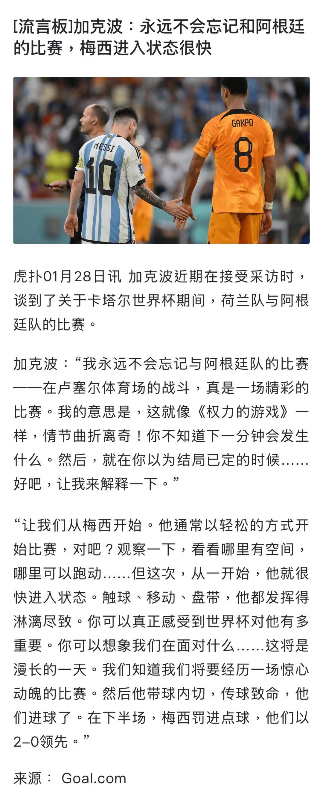  莎拉波娃焦点对战，梅西与80激战G2分钟，败北胜负难料！