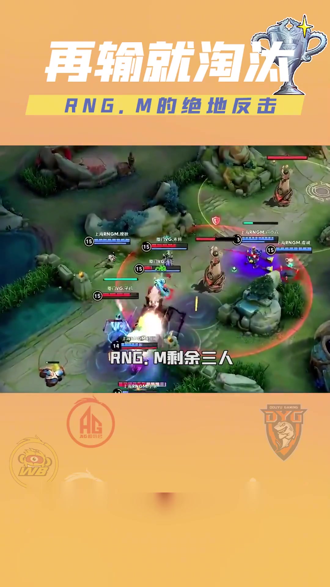 Ming连续十五场比赛得分超过持续失利，RNG不断突破！比赛高潮迭起的简单介绍