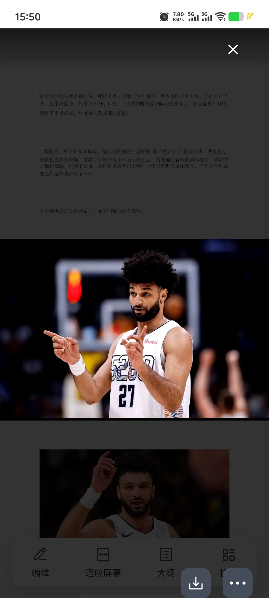 包含穆雷连续五场比赛得分超过晋级下一阶段，拜仁不断突破！比赛高潮迭起的词条