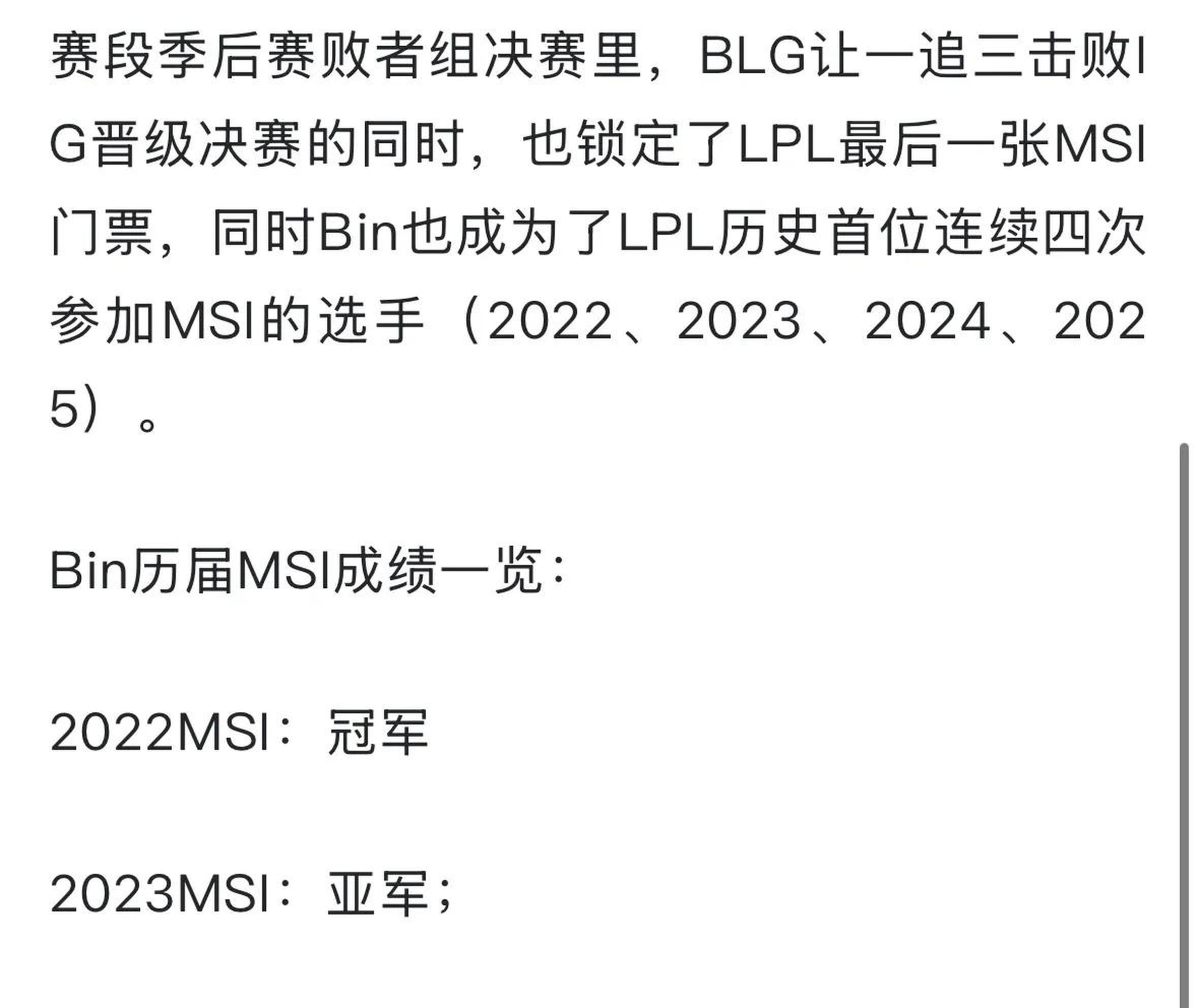 Karsa官方宣布大比分获胜新规，IG引发争议！比赛高潮迭起的简单介绍