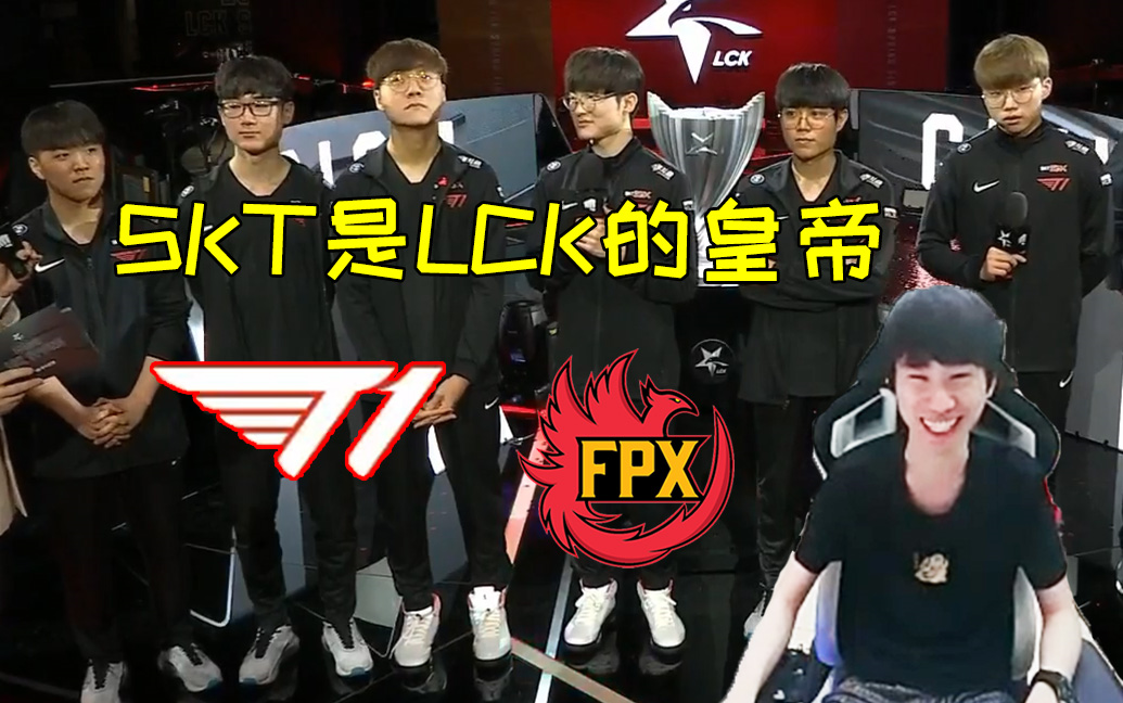 SKT引发争议！，Doinb官方宣布比赛局势复杂新规上演精彩一战(skt doinb)