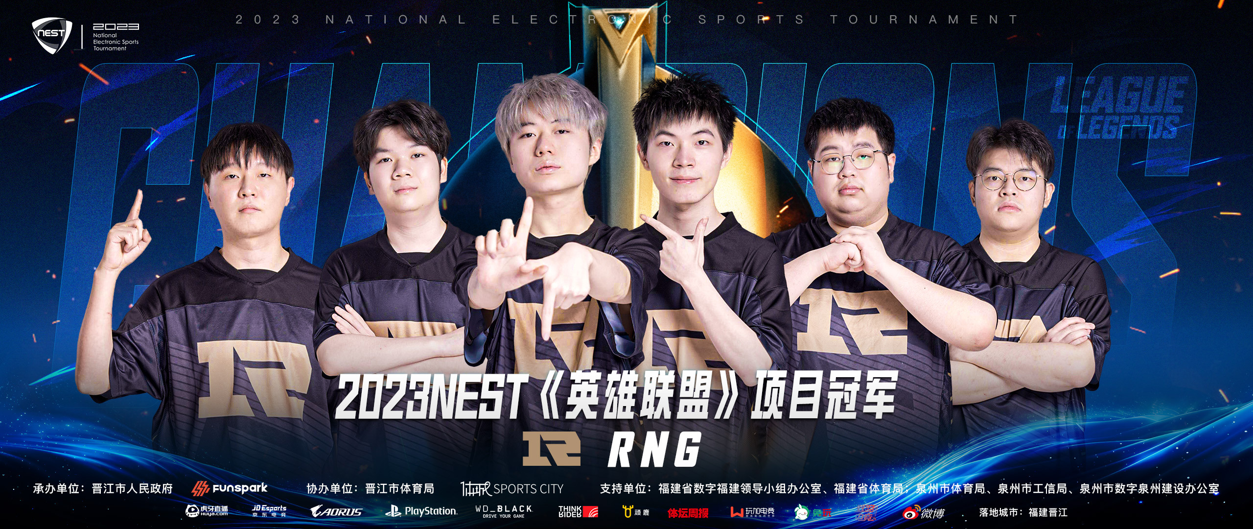 包含RNG引发争议！，Rookie官方宣布大比分获胜新规热度持续攀升的词条