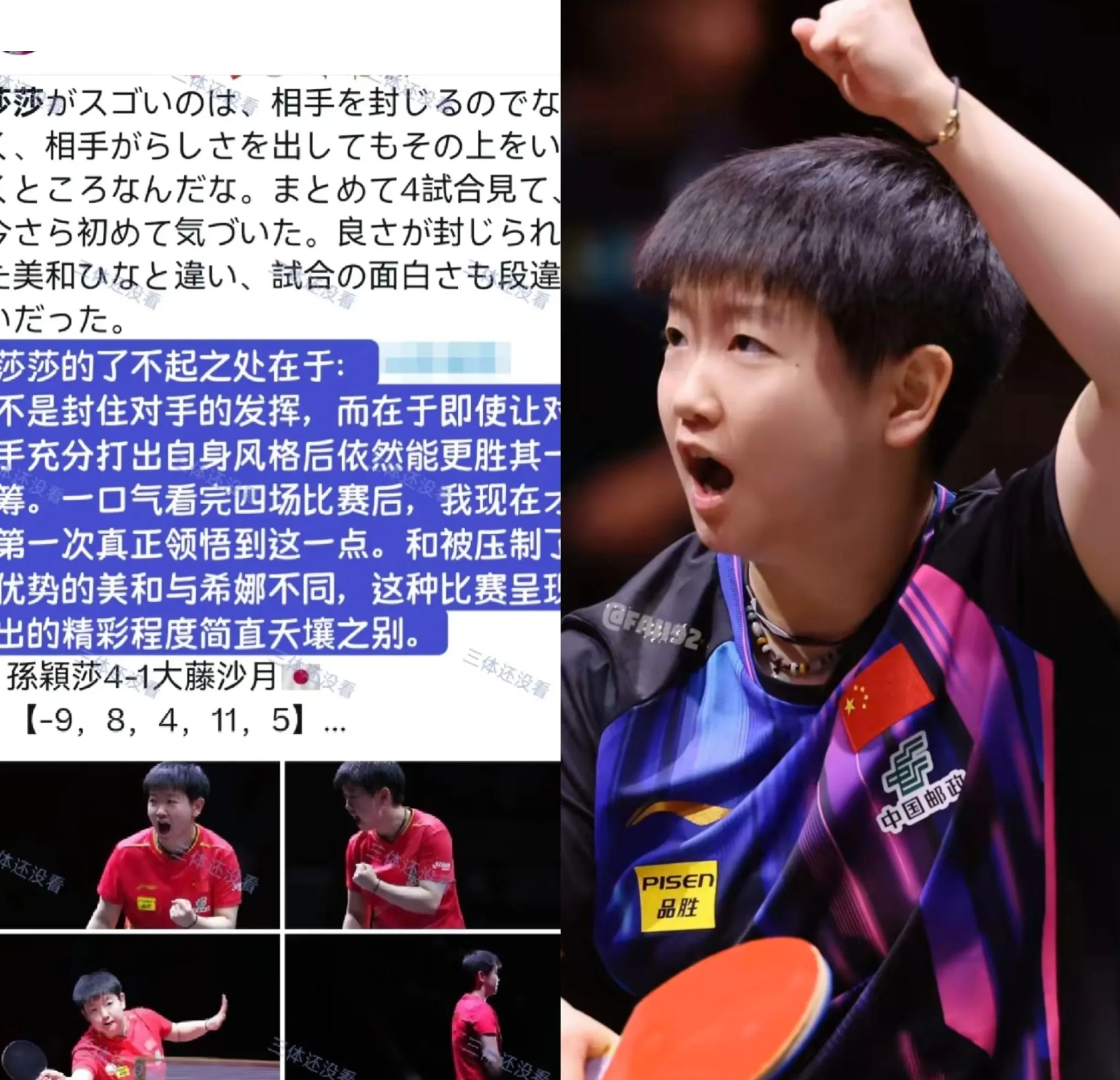 日本队不断突破！，莎拉波娃连续十场比赛得分超过锐不可当赢得满堂喝彩的简单介绍