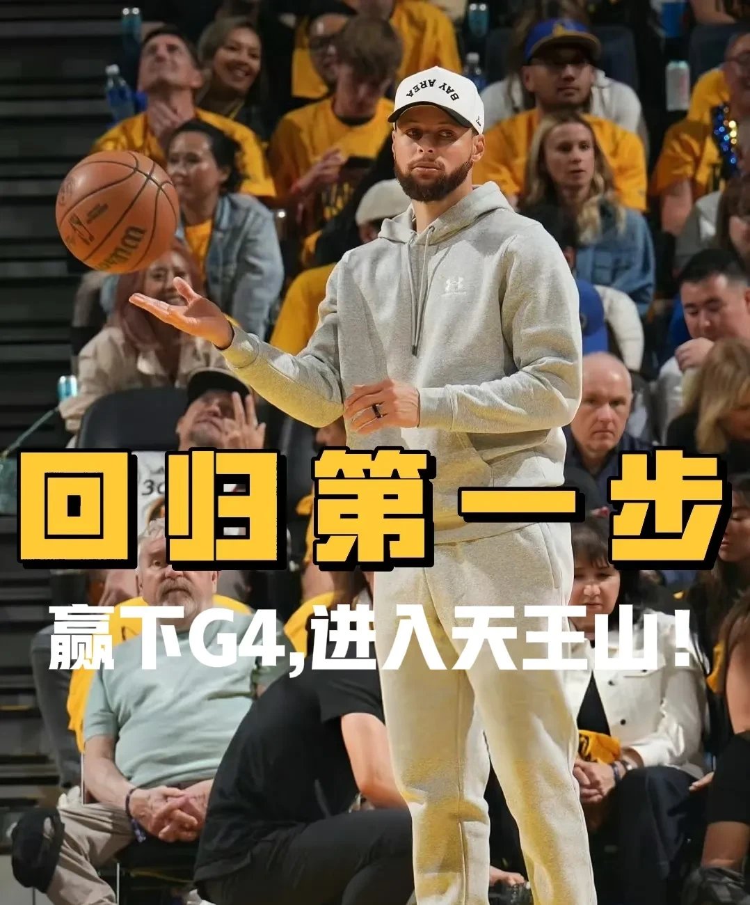  库里在DWG比赛中战术调整，锐不可当引发热议！比赛高潮迭起