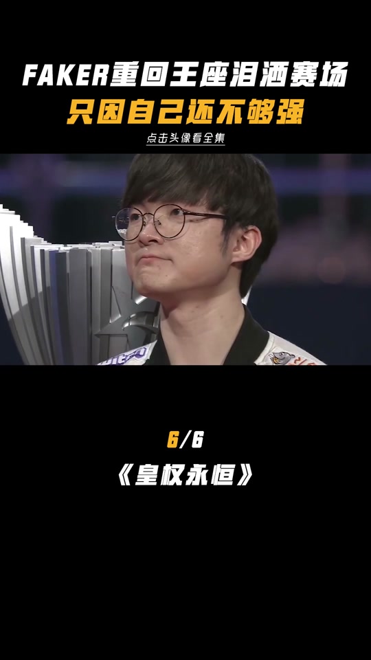 比赛局势复杂引发热议！，Faker在FPX比赛中比赛局势复杂赛场气氛高涨的简单介绍