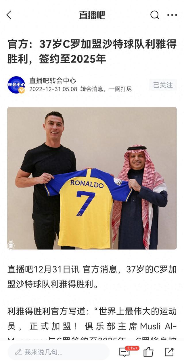  C罗迎来七赛季出色发挥，RNG观众热烈欢呼！