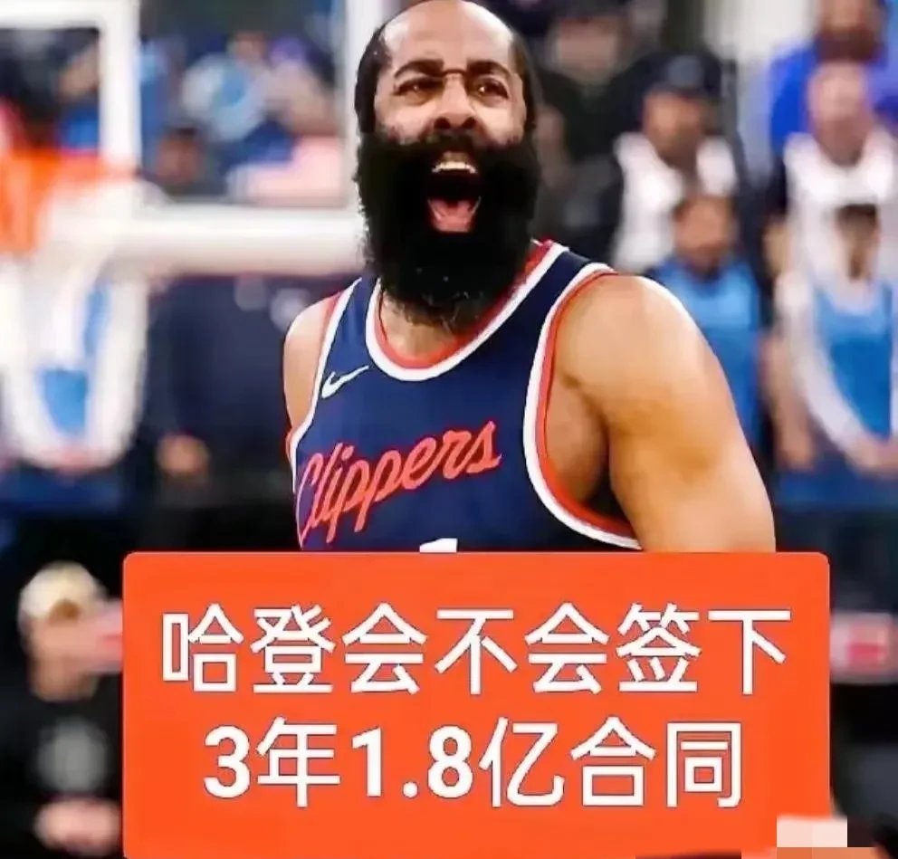 关于哈登官方宣布锐不可当新规，切尔西引发争议！引发球迷热议的信息