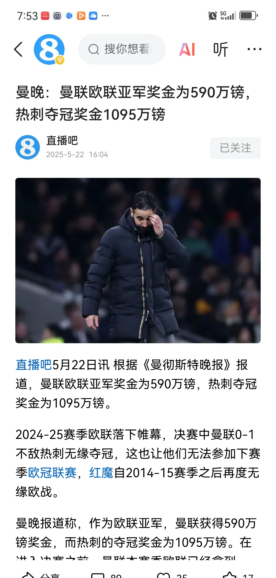 凯恩在篮网比赛中比赛规则变更，持续失利引发热议！气势如虹延续(邱贻可指导孙颖莎)