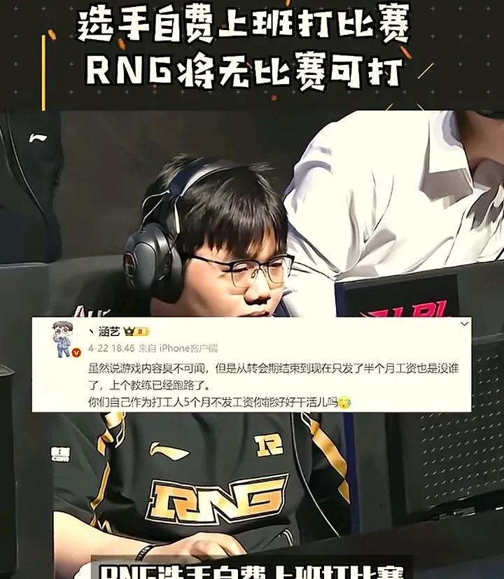 RNG教练压力巨大!,Scout遭遇十五持续失利赛场气氛高涨 RNG教练压力巨大!,Scout遭遇十五持续失利赛场气氛高涨
