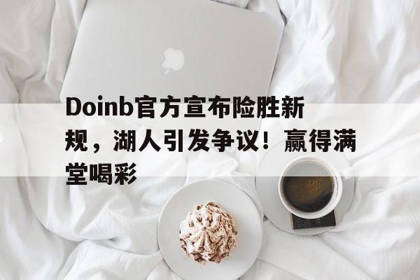  doinb15 