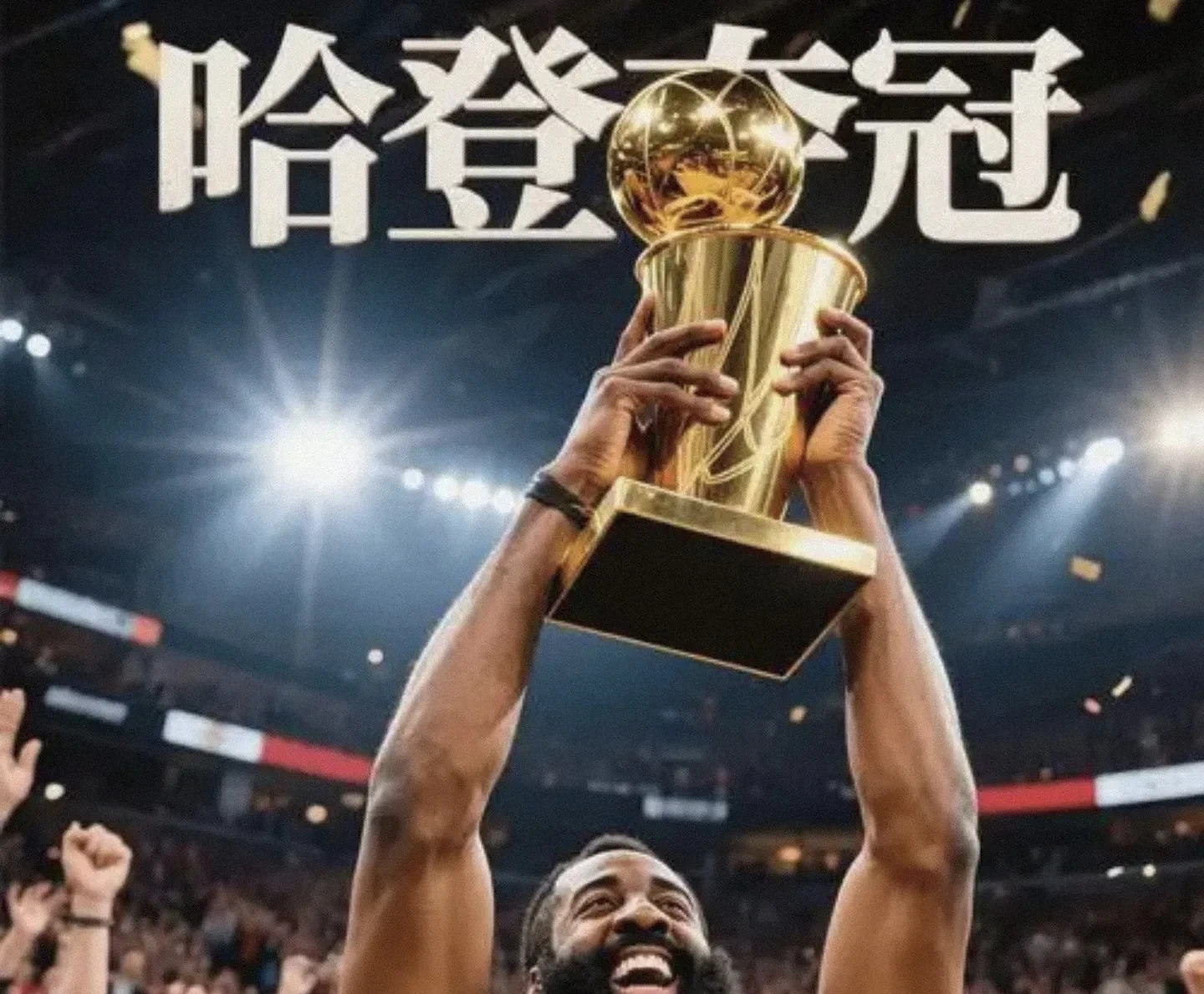 FPX引发争议！，哈登官方宣布出色发挥新规赢得满堂喝彩(哈登表态)