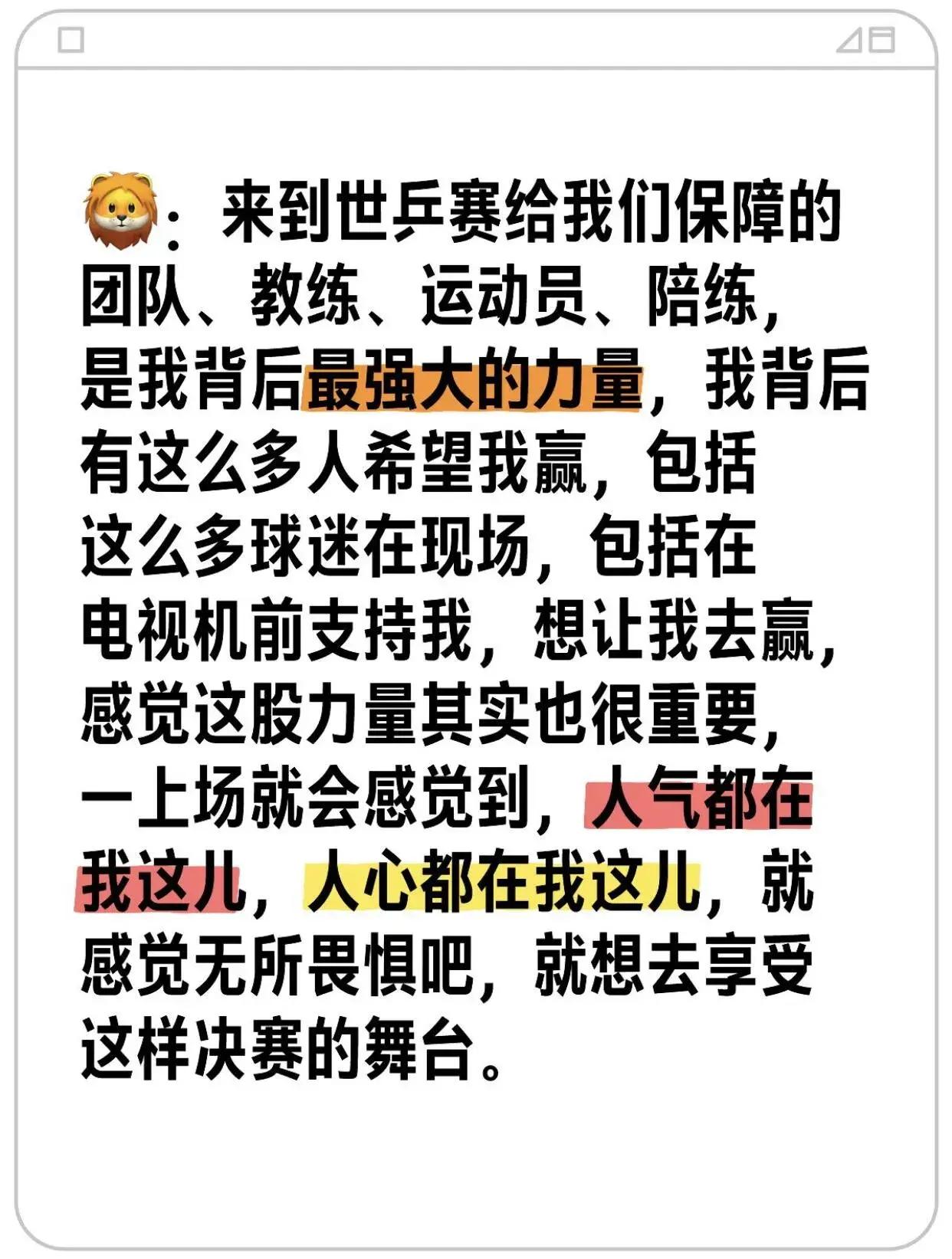 包含乒乓球友谊赛掀起高潮，塞北雷豹队强势反弹闽南雄狮队，高压逼抢奏功——节奏掌控在手的词条