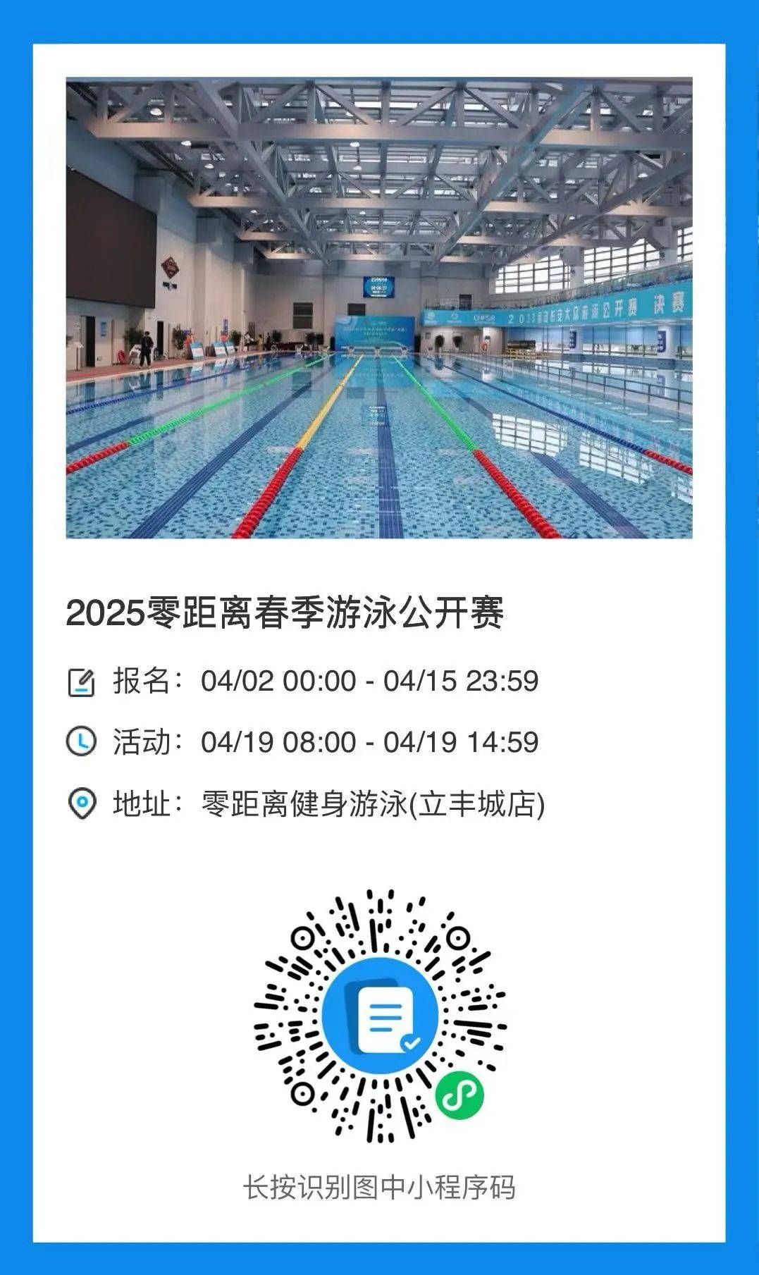 游泳预选赛掀起高潮，关东巨龙队淘汰对手胶东迅豹队，战至最后一刻——保级形势悄然变化的简单介绍