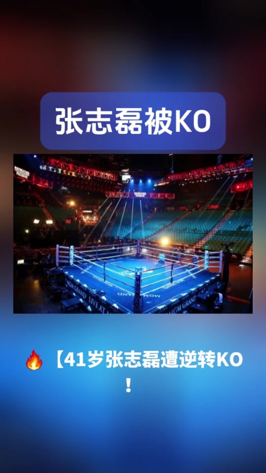 关于拳击淘汰赛掀起高潮，东城巨龙队强势反弹渝州迅豹队，高压逼抢奏功——传控打穿防线的信息