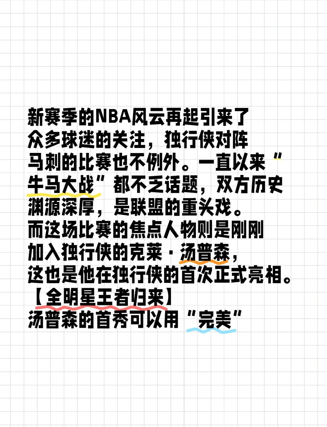 包含排球附加赛焦点战：岭东迅豹队鏖战塞北巨龙队，新星闪耀。轮换效果显现的词条