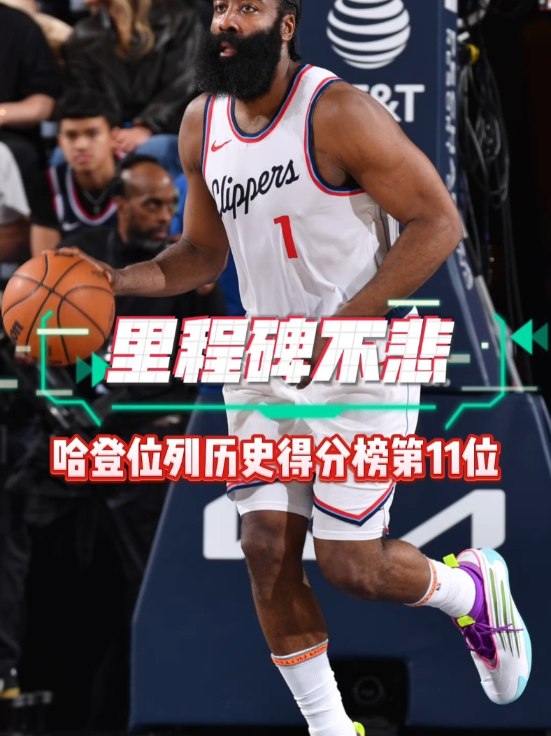 包含哈登重返赛场，表现优异首场状态出色，巴黎圣日耳曼观众沸腾！引发球迷热议的词条