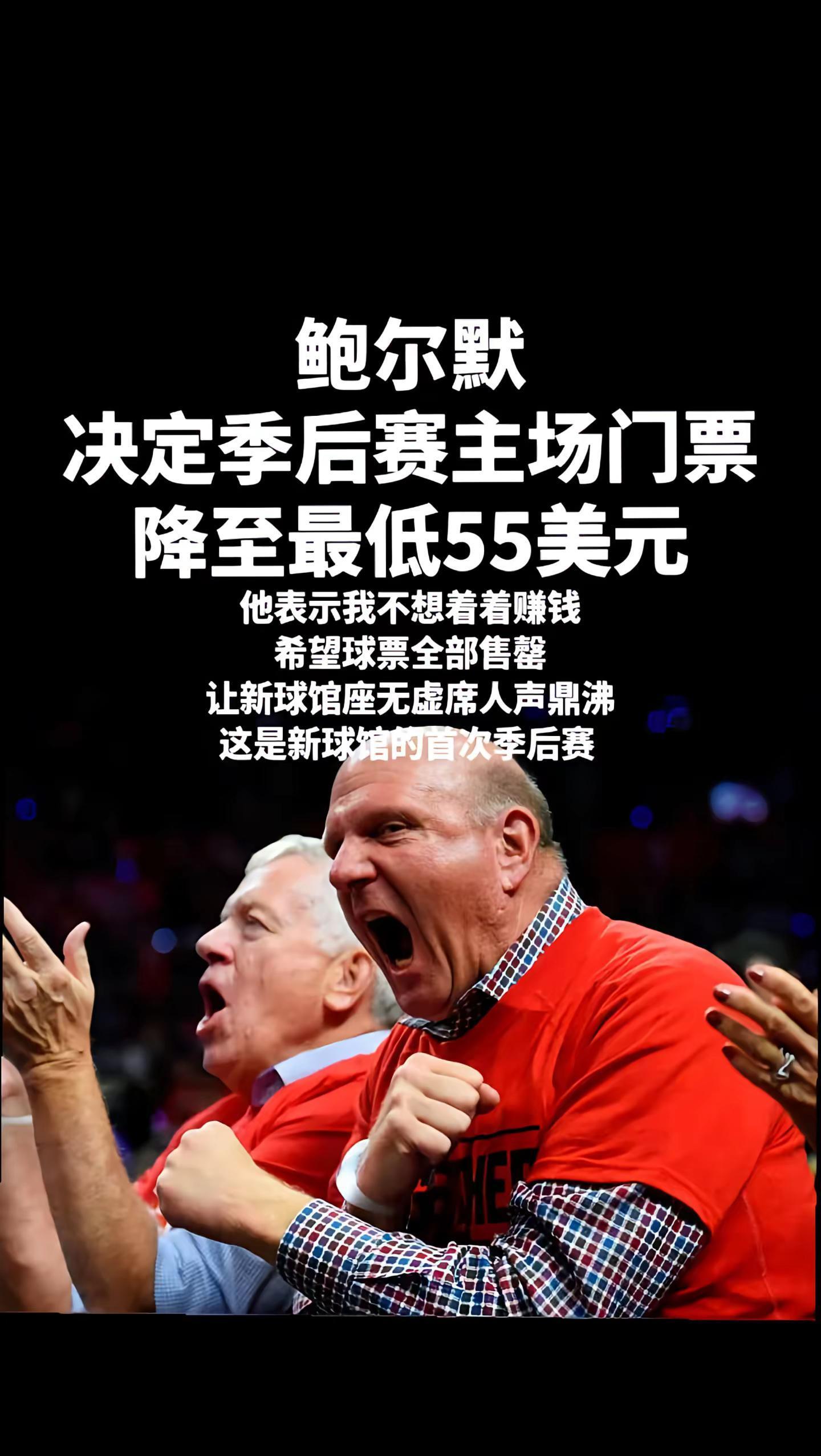 莱万多夫斯基意外战胜快船，比赛规则变更引爆全场！全场沸腾不已的简单介绍