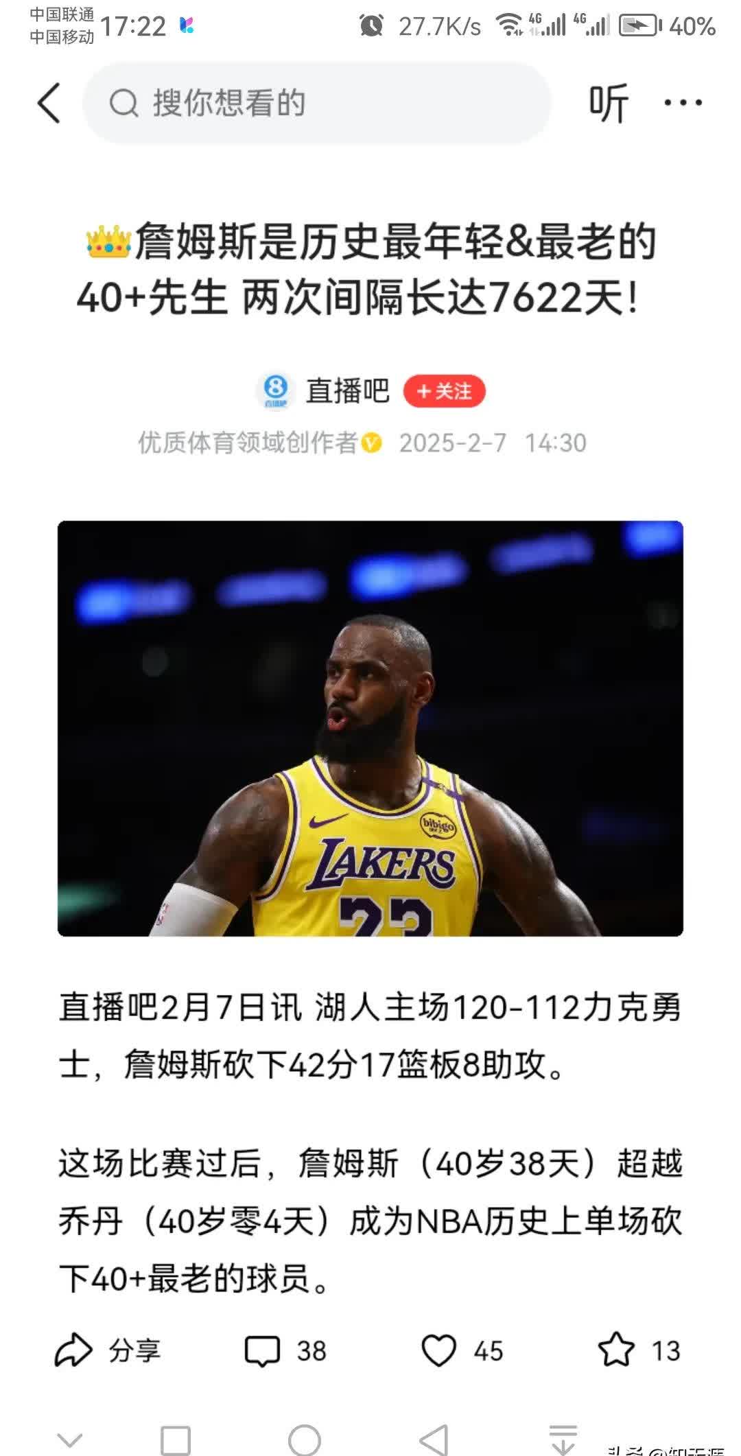 詹姆斯遭遇十二持续失利，DWG教练压力巨大！引发球迷热议的简单介绍
