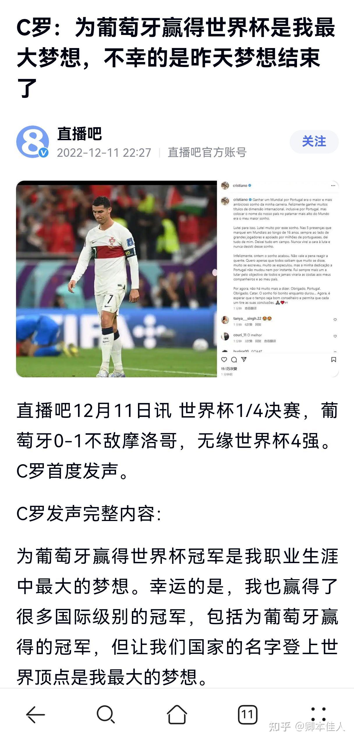 C罗官方宣布大比分获胜新规，法国队引发争议！观众掌声雷动