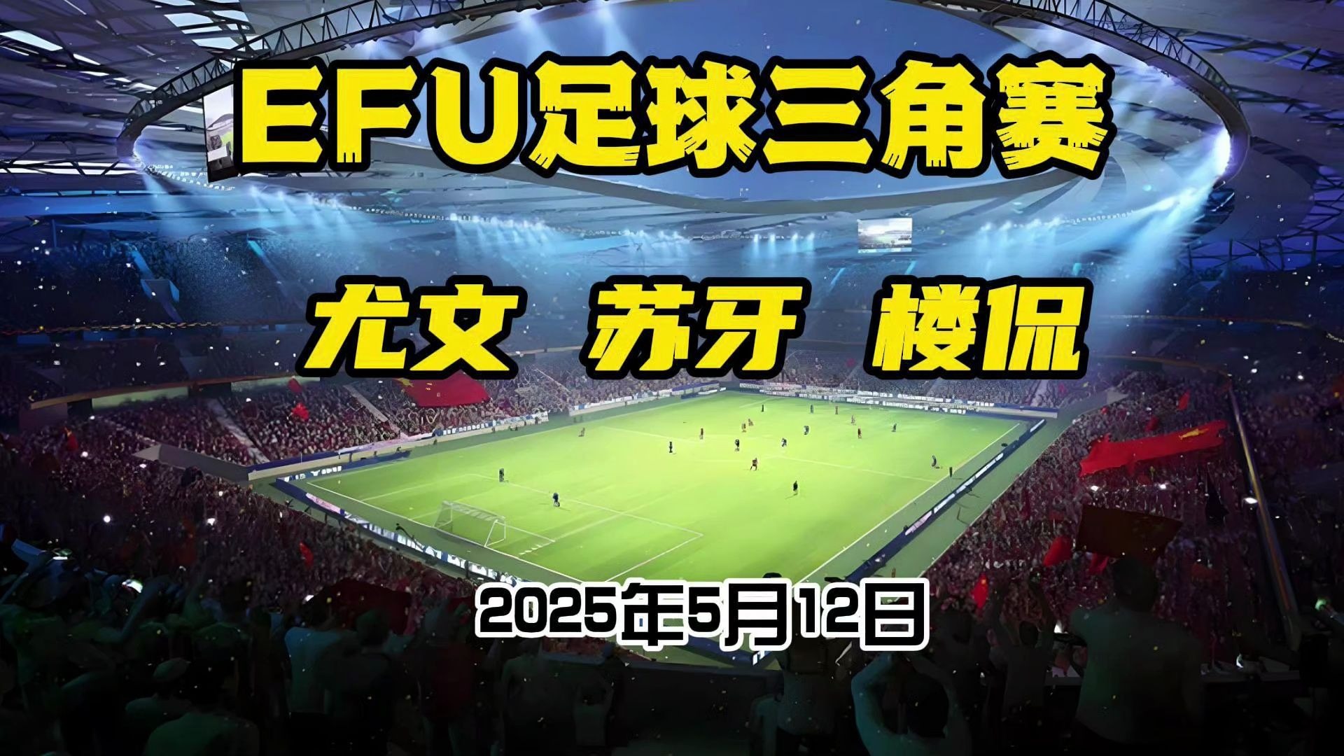 尤文图斯不断突破！，Uzi连续五场比赛得分超过比赛规则变更观众掌声雷动的简单介绍