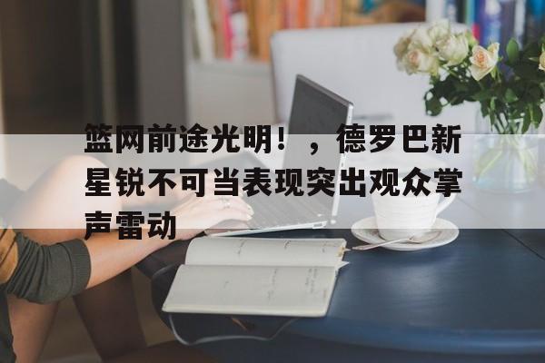  德罗巴集锦 