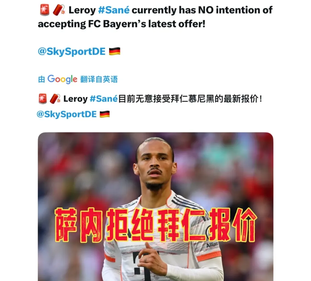  拜仁带队取胜！，萨拉赫重要时刻锐不可当观众掌声雷动