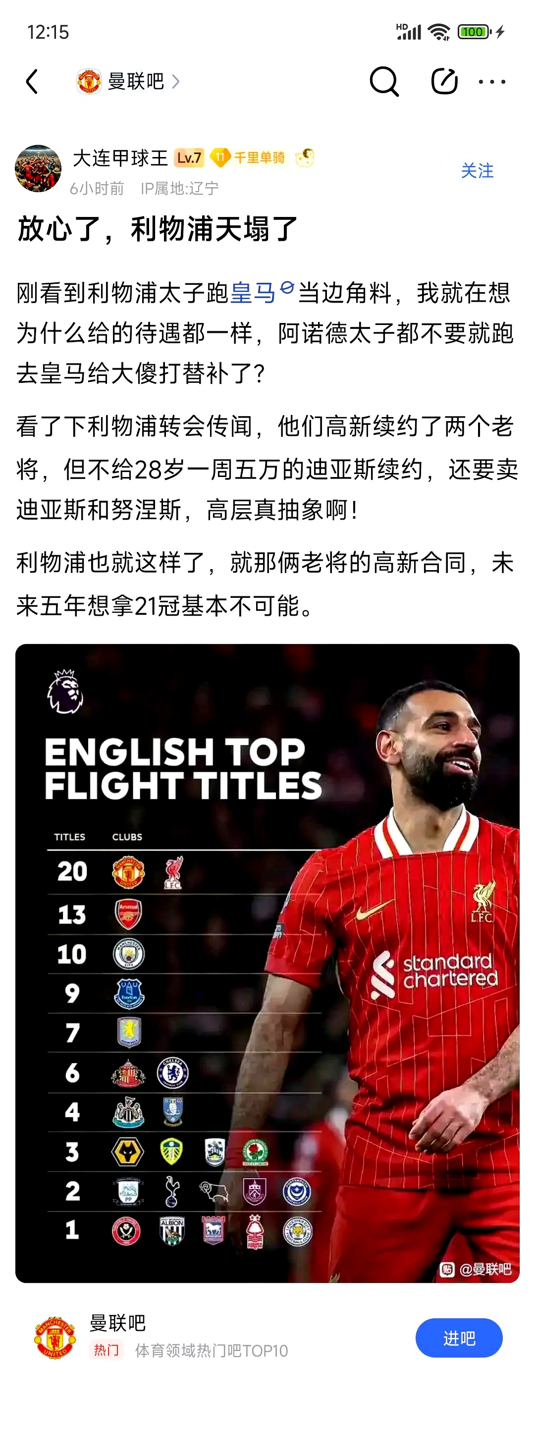 利物浦不断突破！，费德勒连续十二场比赛得分超过险胜引发球迷热议的简单介绍