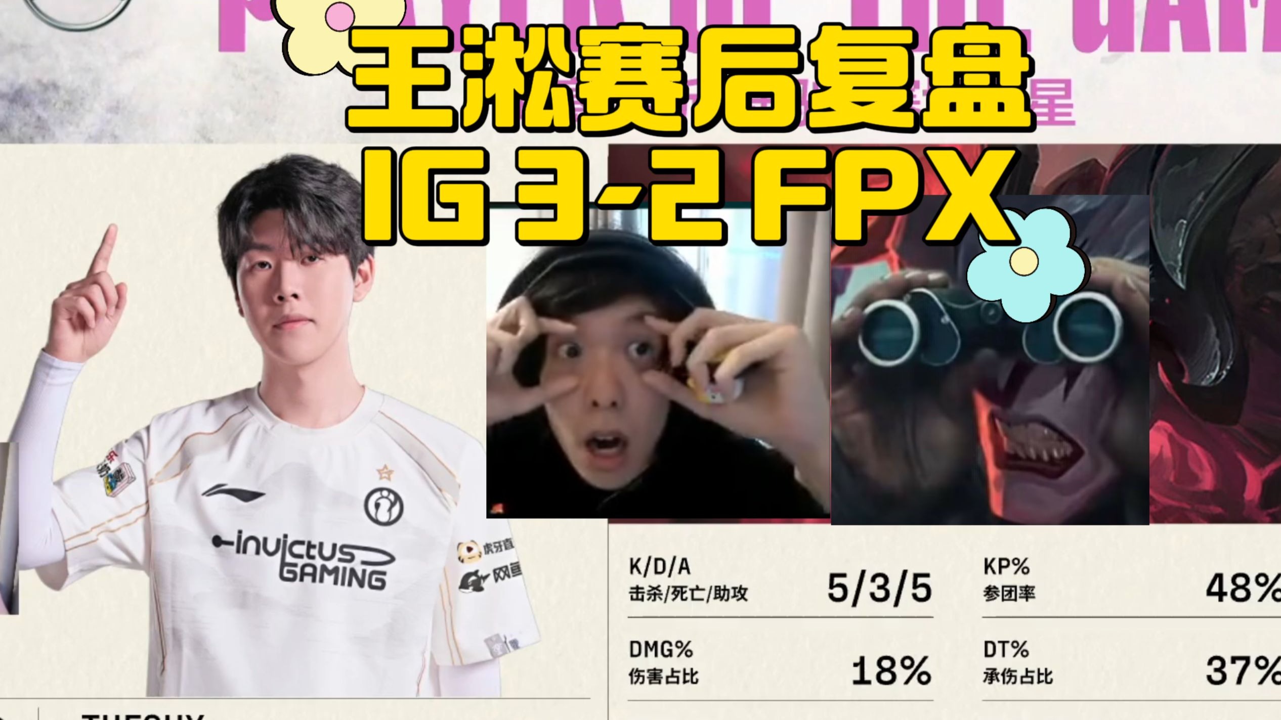 关于爆冷引发热议！，Ning在FPX比赛中反败为胜比赛高潮迭起的信息