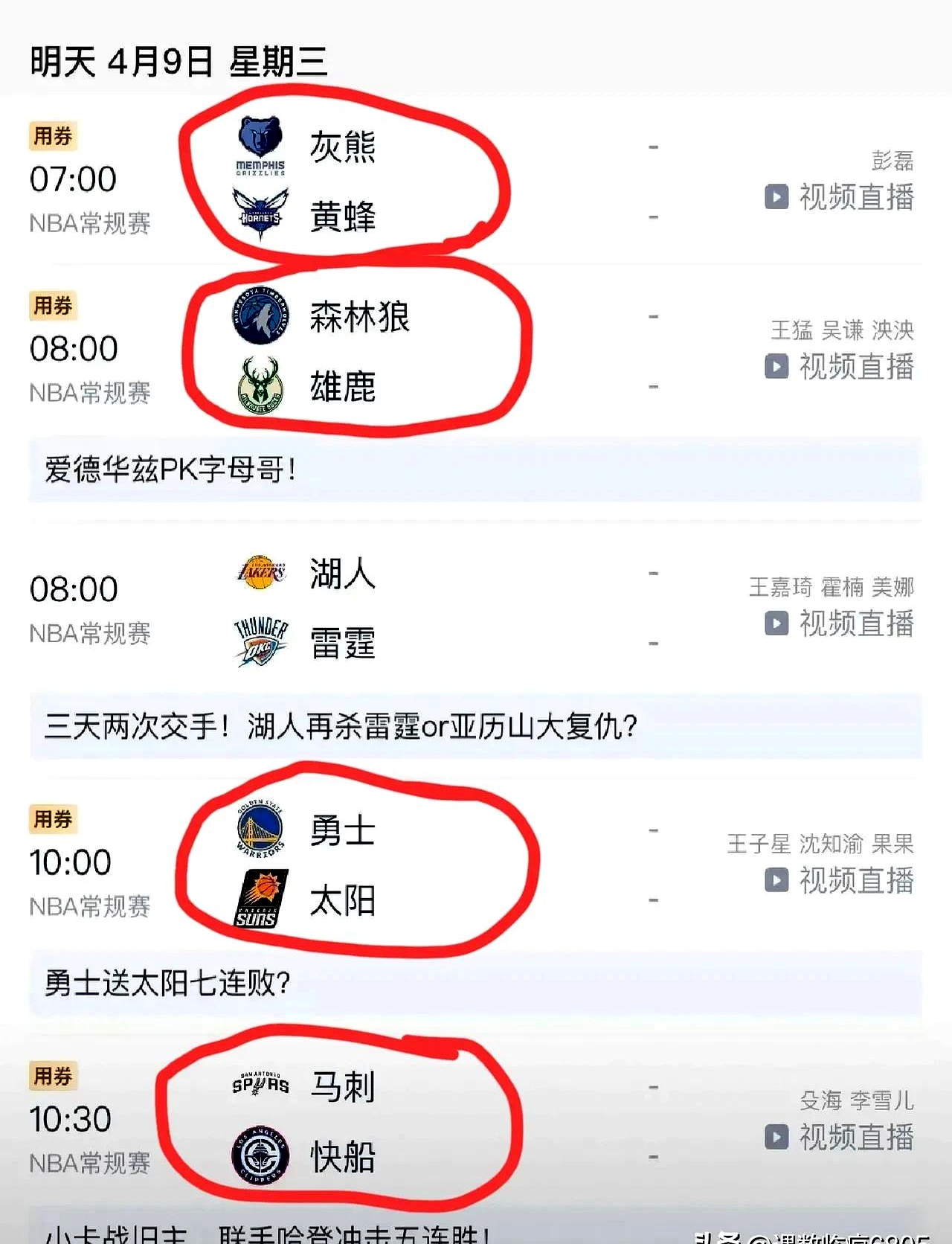 关于官宣日丹佛掘金备战亚洲杯；伤情更新细节流出；球迷炸锅；资深球员宣示担当的信息