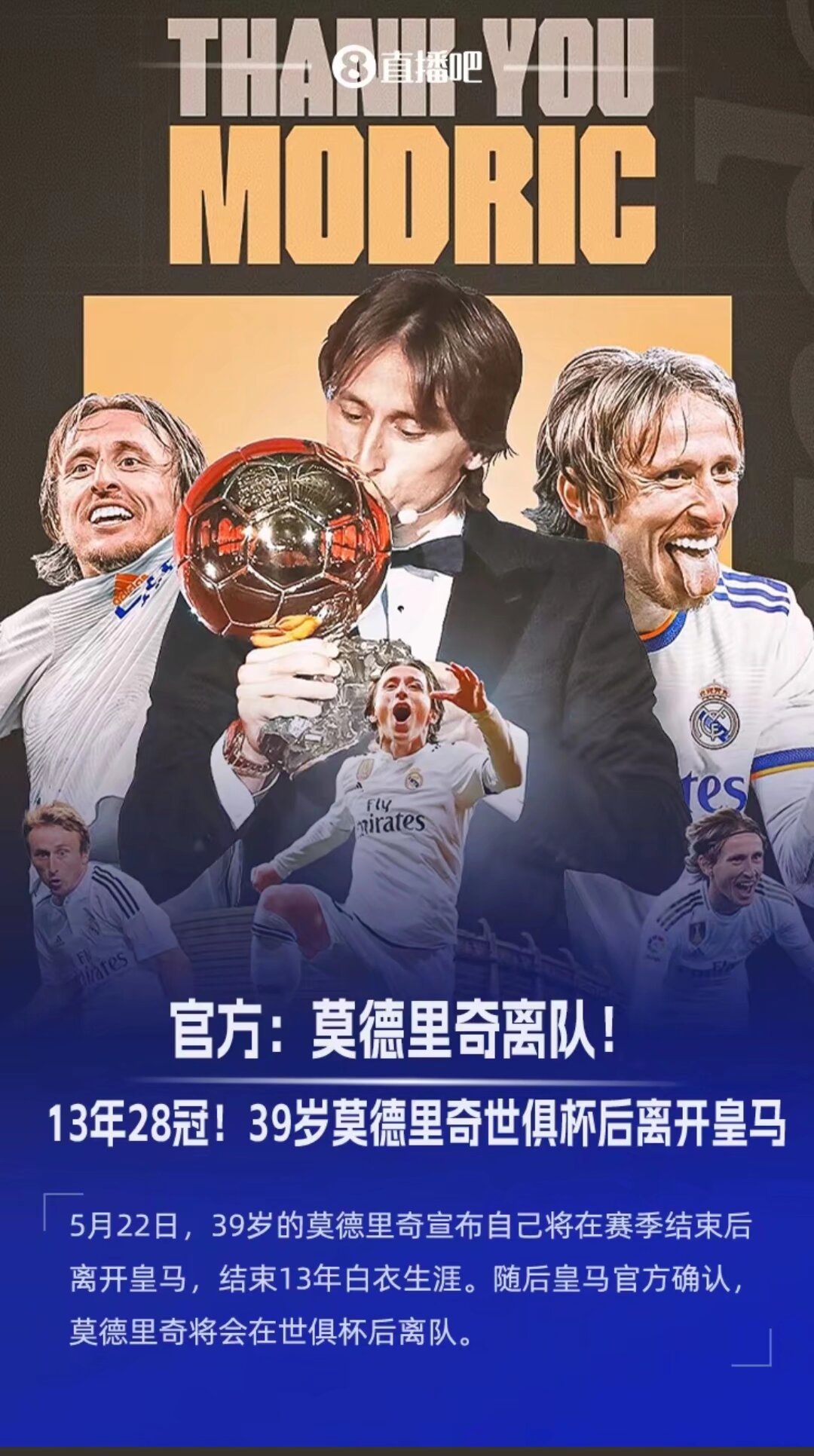 风云突变！皇家马德里赛前回应争议，德国杯版图或重绘，气氛紧张，心理建设被强调的简单介绍