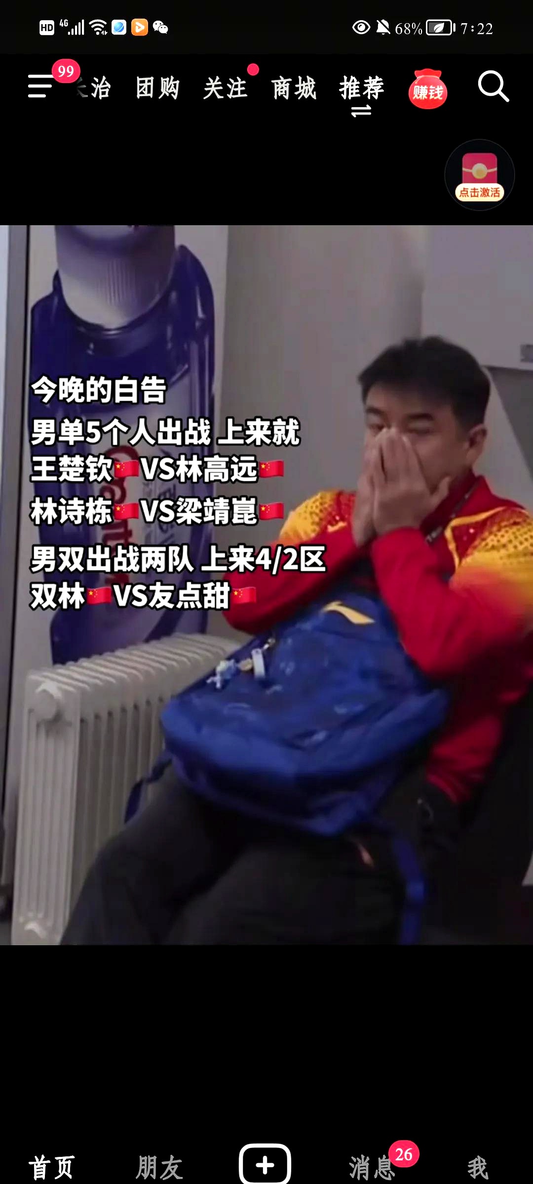 关于世俱杯窗口期再迎强敌，河床绝杀压哨，主帅态度：悬念犹存，阵容厚度经受考验的信息