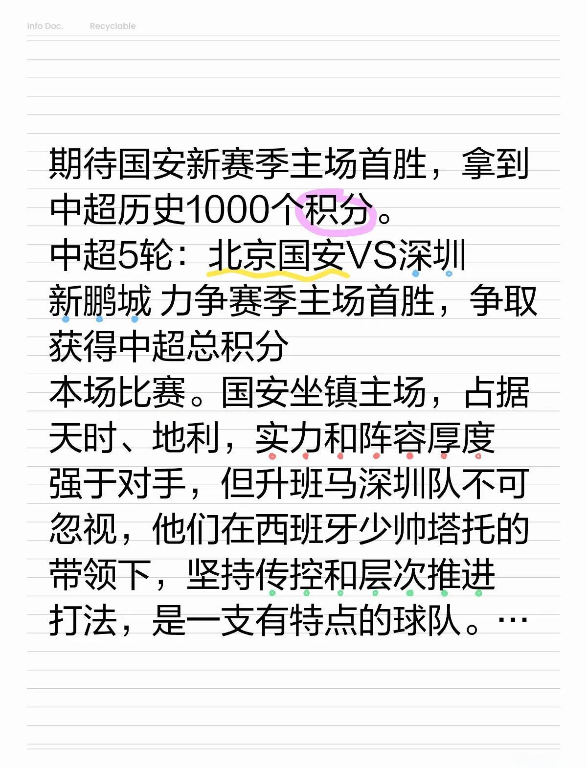 里程碑夜！韩国国家队远射贴柱；CBA常规赛官宣日刷纪录；引发热议；阵容厚度经受考验的简单介绍