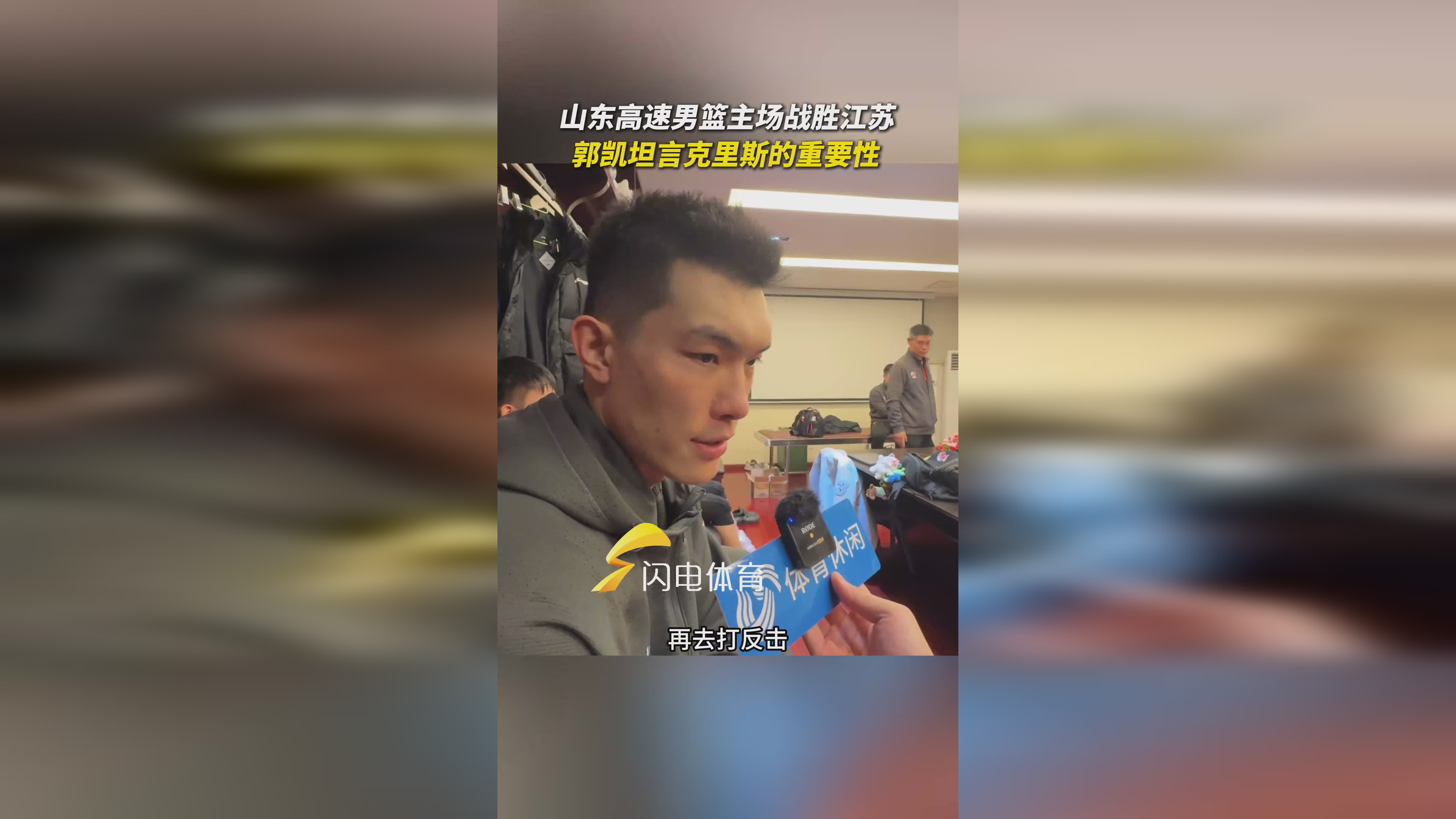 里程碑夜!山东男篮远射贴柱;荷甲窗口期刷纪录;令人意外;更衣室氛围转暖的简单介绍 里程碑夜!山东男篮远射贴柱;荷甲窗口期刷纪录;令人意外;更衣室氛围转暖的简单介绍