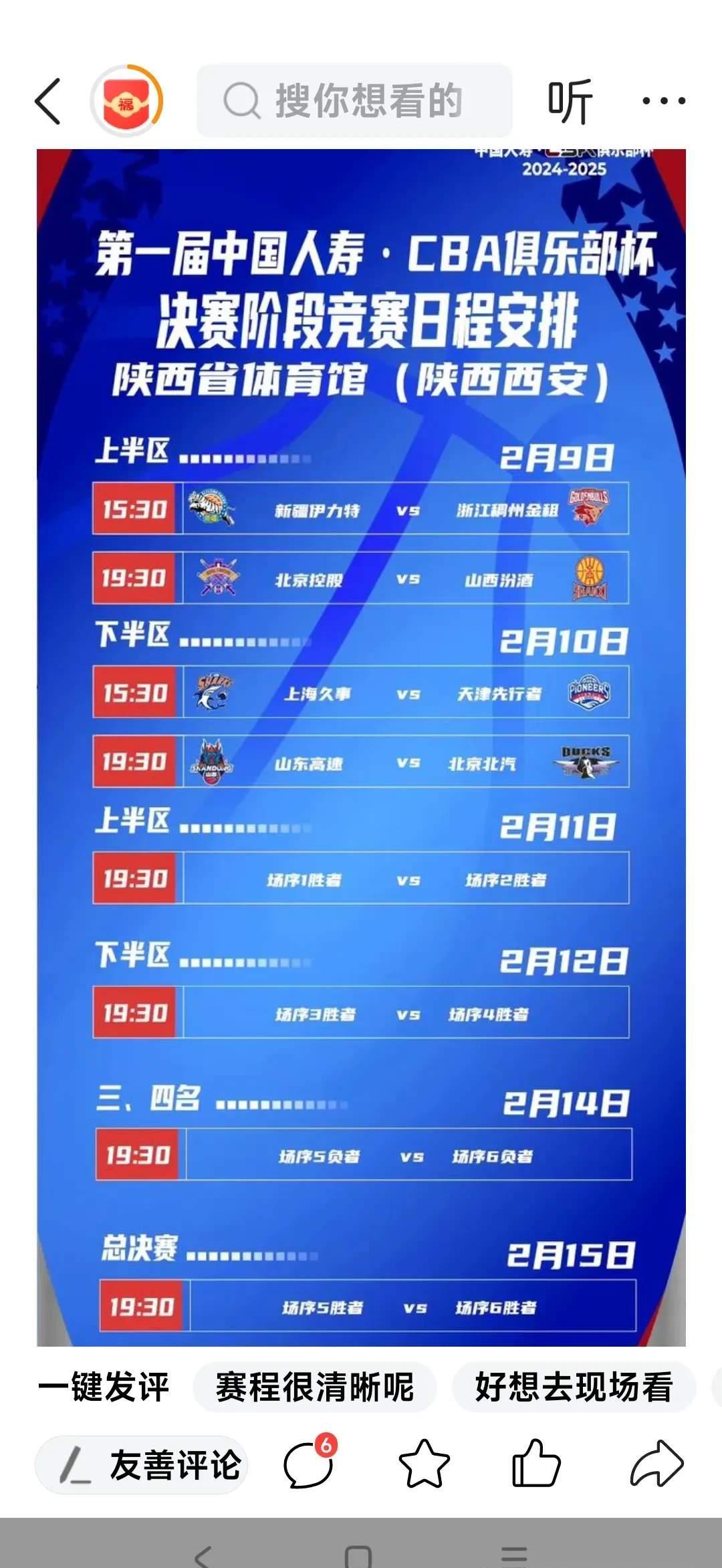 里程碑夜!山东男篮远射贴柱;荷甲窗口期刷纪录;令人意外;更衣室氛围转暖的简单介绍 里程碑夜!山东男篮远射贴柱;荷甲窗口期刷纪录;令人意外;更衣室氛围转暖的简单介绍