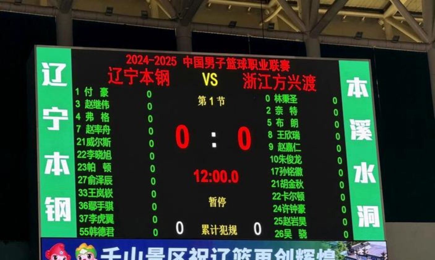 关于辽宁本钢加时末段止住颓势，志在NBA季后赛名次提升，悬念犹存，数据层面出现新趋势的信息