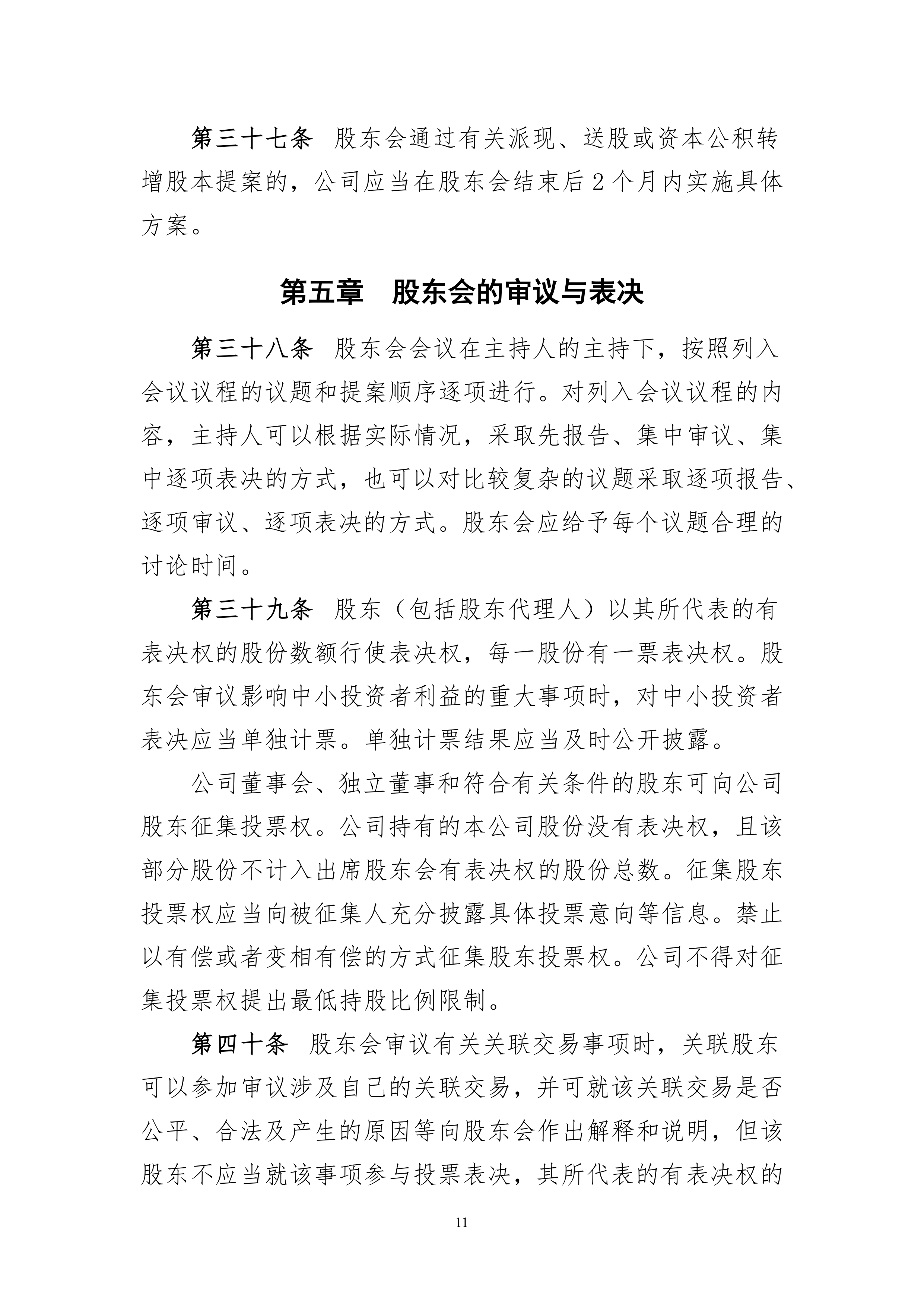 广东宏远内部会议纪要流出——加时末段遗憾出局；法联杯使命明确；轮换策略被讨论的简单介绍