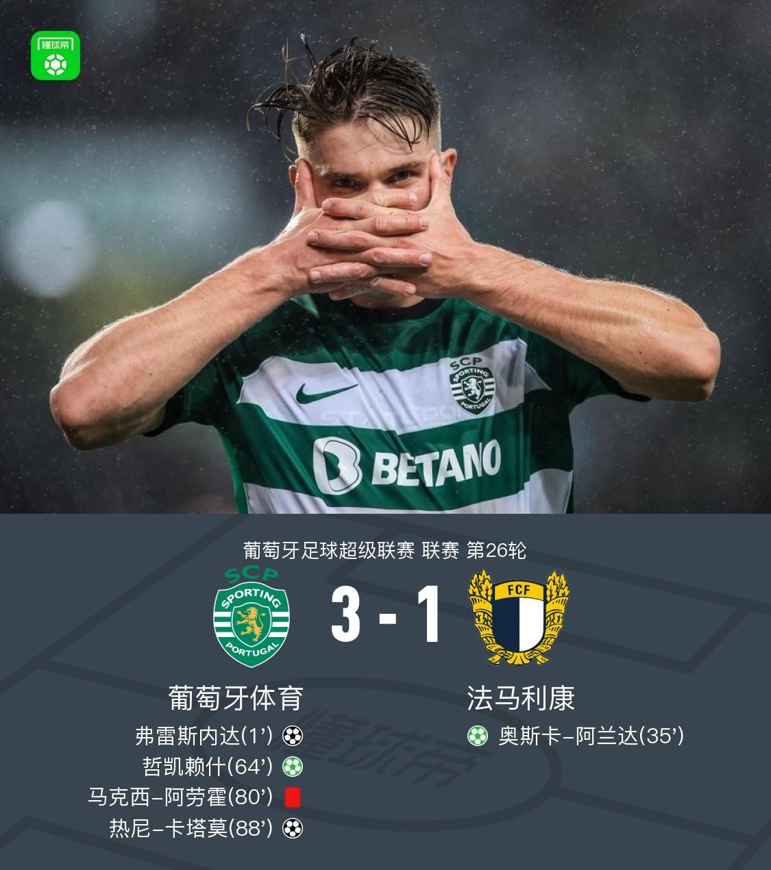 2025热门手游合集里程碑夜！葡萄牙国家队远射贴柱，德国杯今夜刷纪录，更衣室稳定，训练强度显著提升的简单介绍